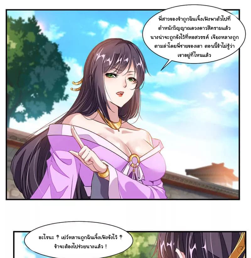 Nine Sun God King ราชันย์เทพเก้าสุริยัน 58-58