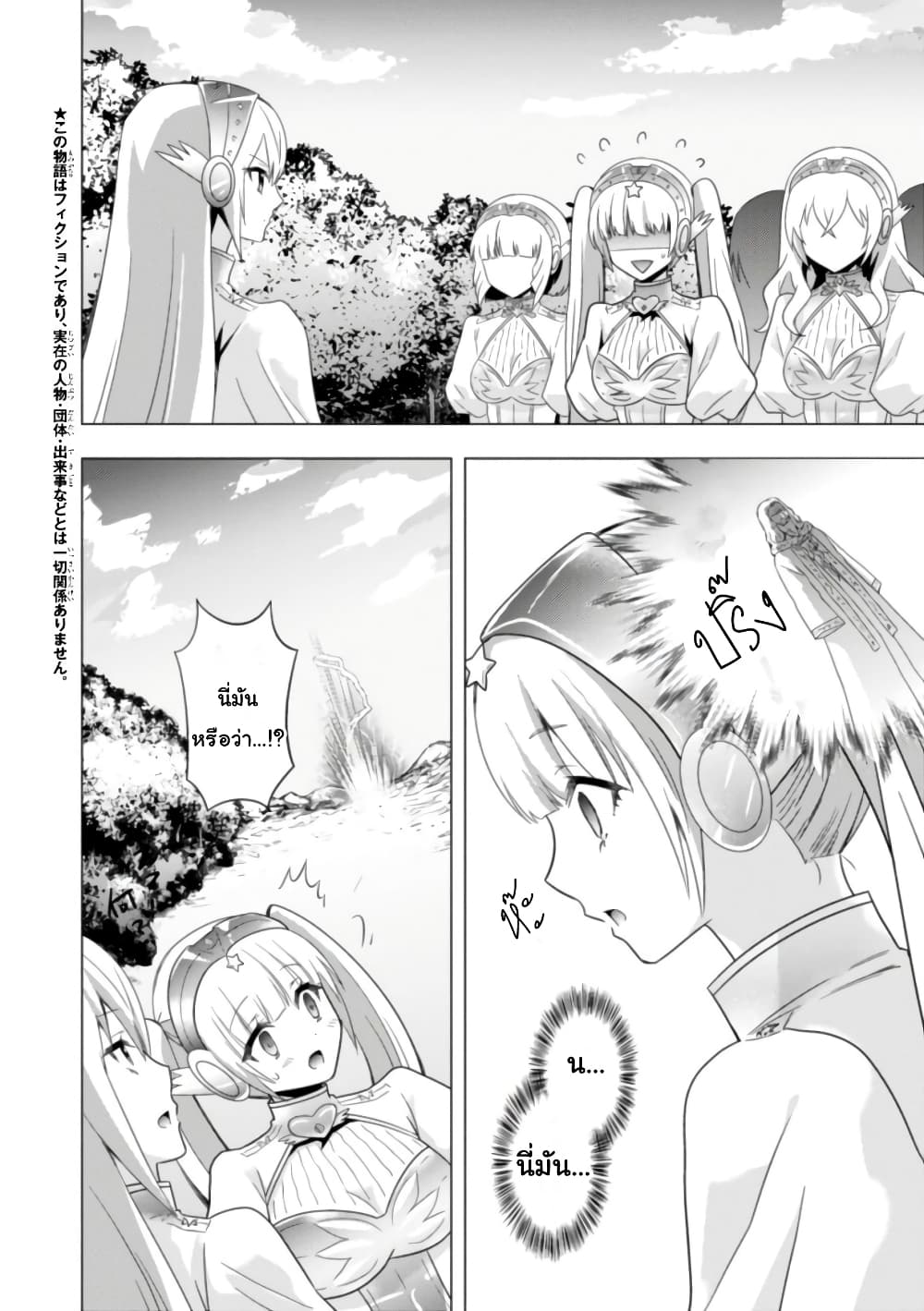 Kenja no Deshi wo Nanoru Kenja ~ Mira to Sutekina Shokan Seirei-tachi ~ 1-1