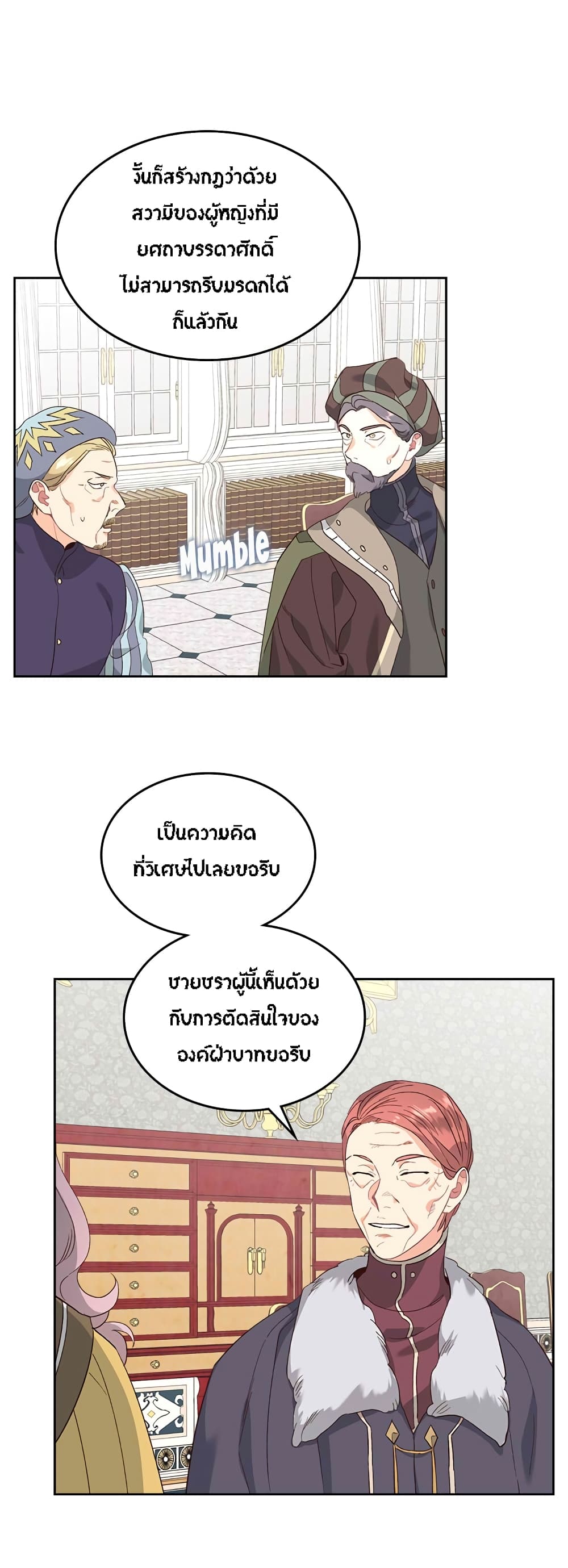 The Knight and Her Emperor 63-63