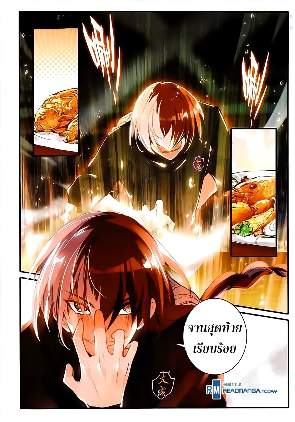 The Magic Chef of Ice and Fire 37-37