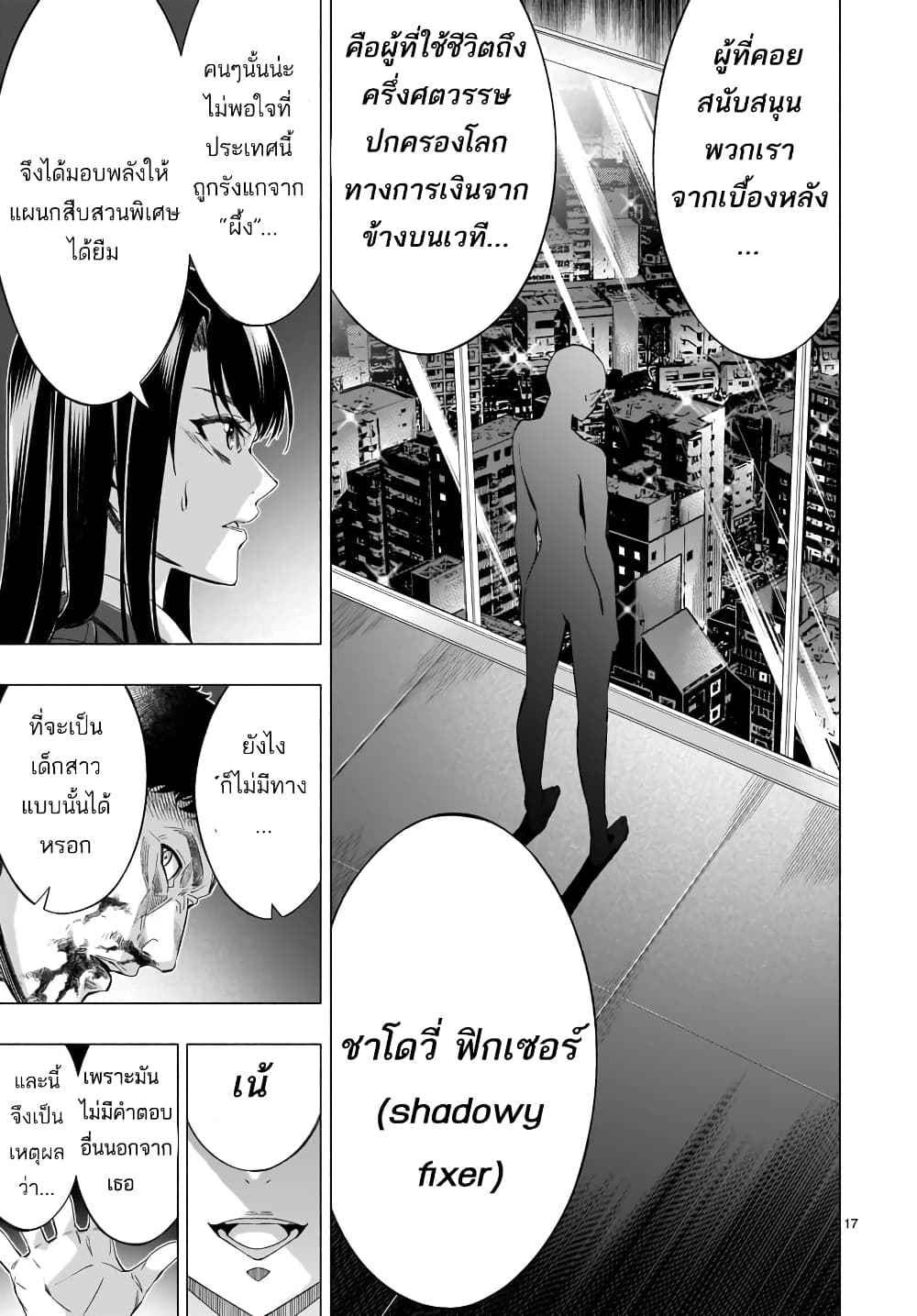 Himenospia 35-จุดเริ่มต้น