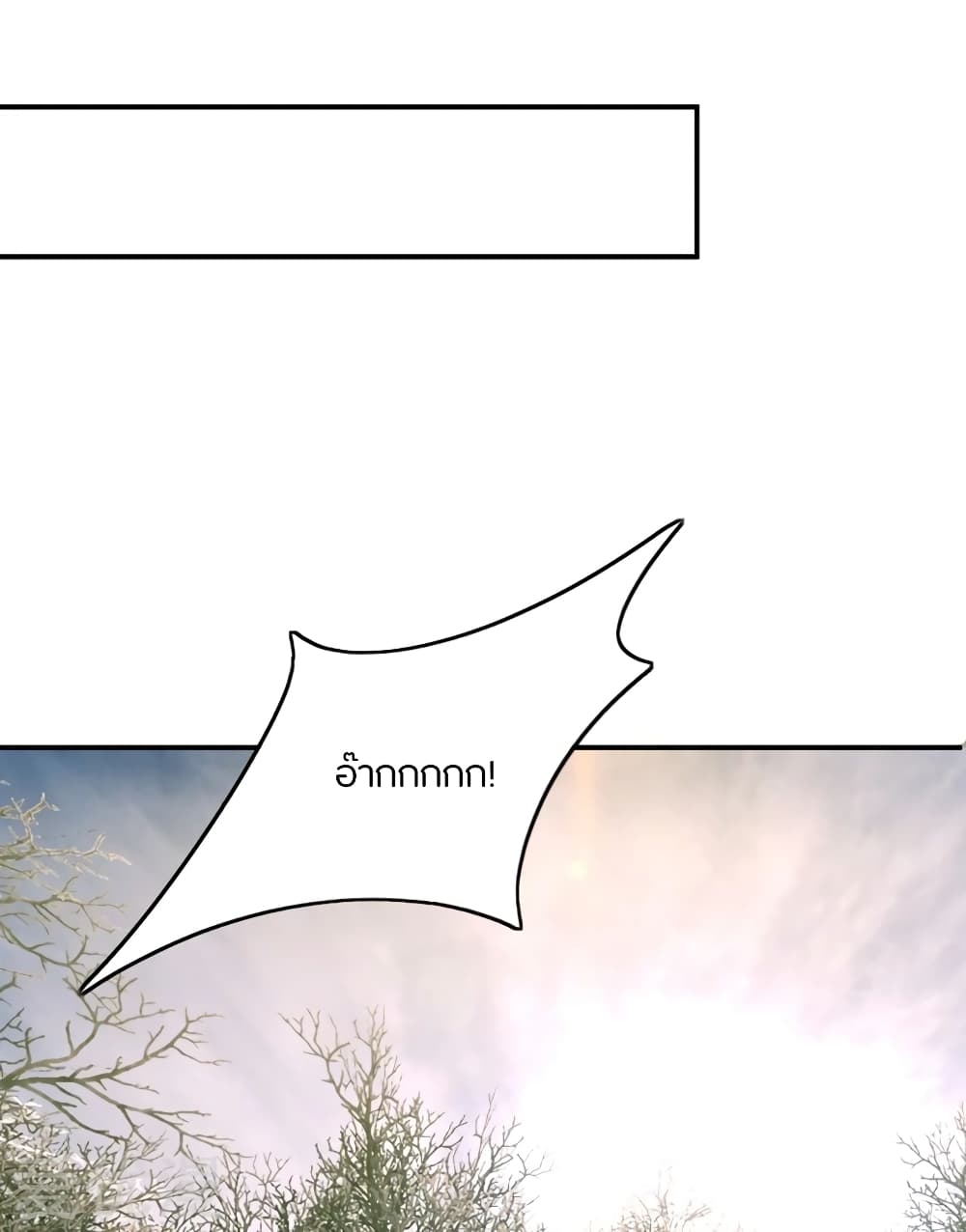 Rise of The Demon King รุ่งอรุณแห่งราชาปีศาจ 136-136