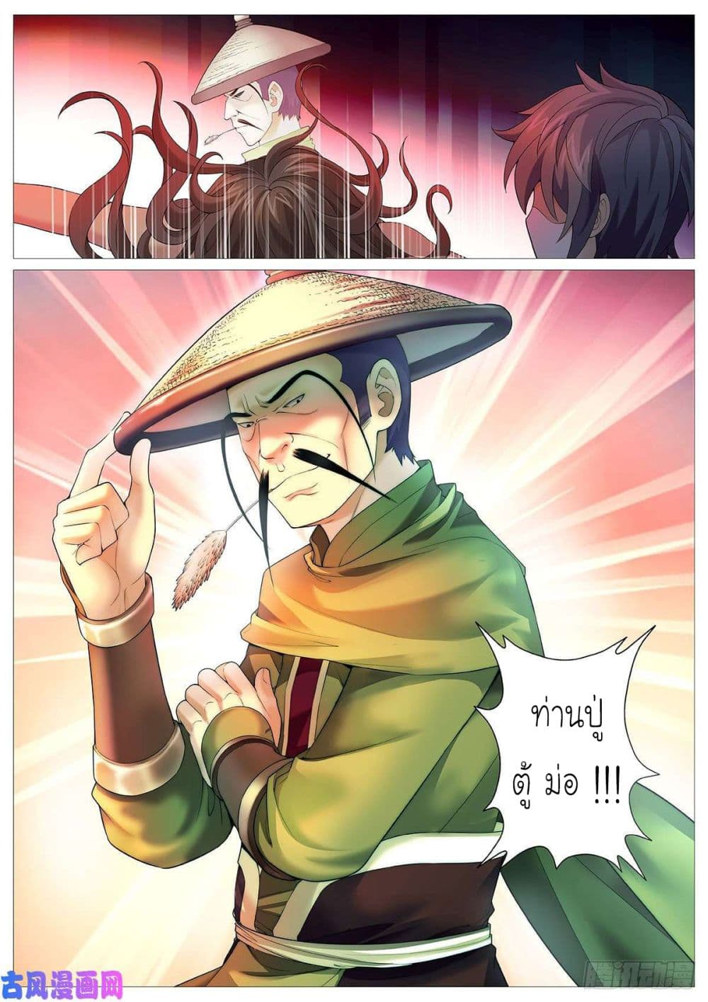 Tale of Herding Gods 1-1