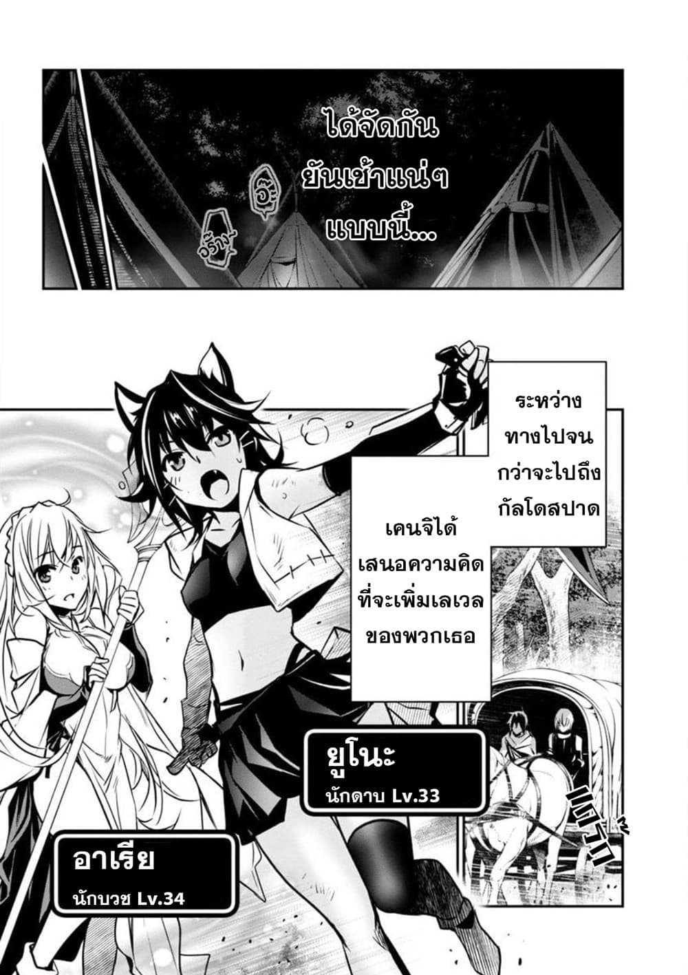 Isekai NTR 7-7