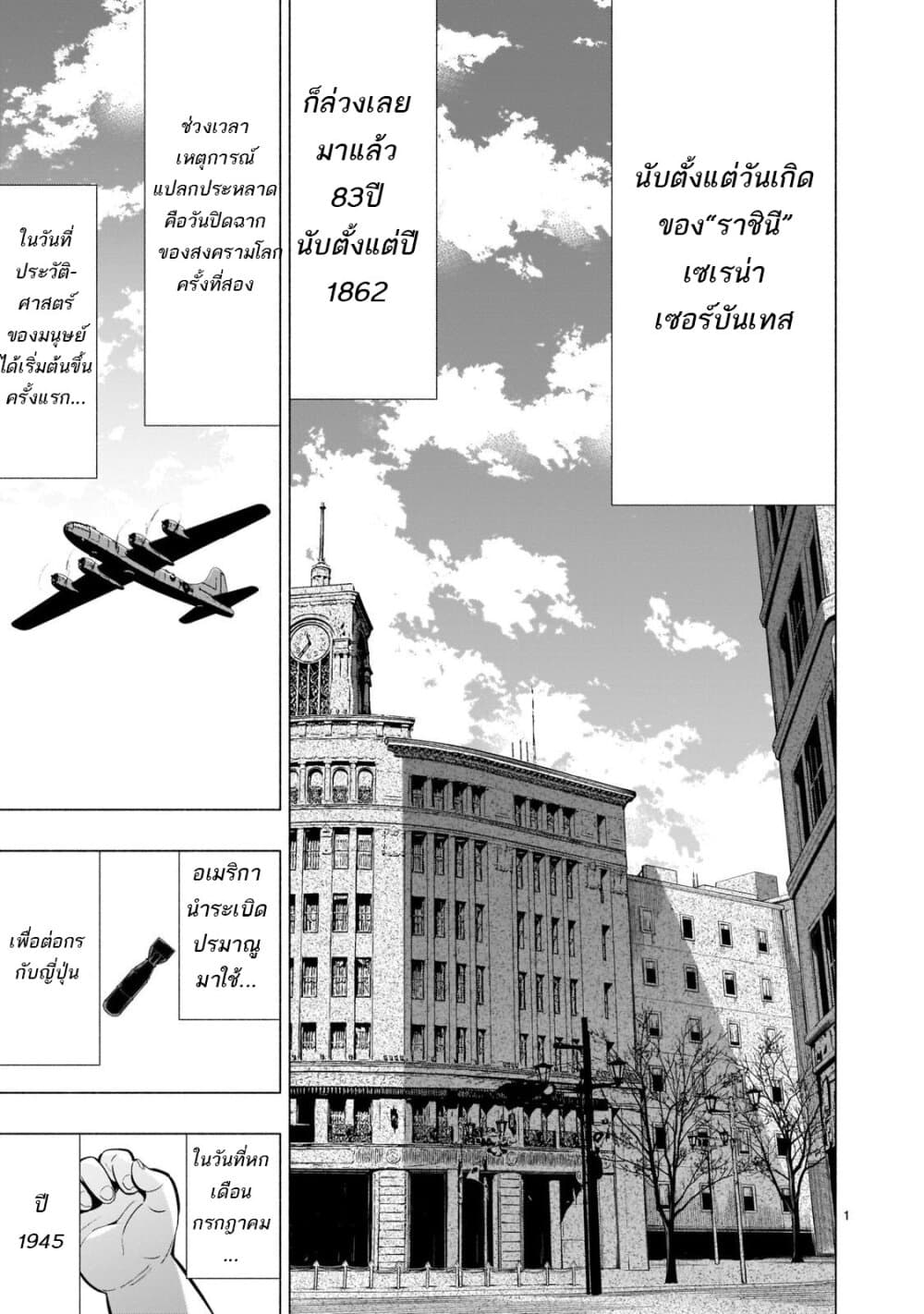 Himenospia 37-ตรรกะ