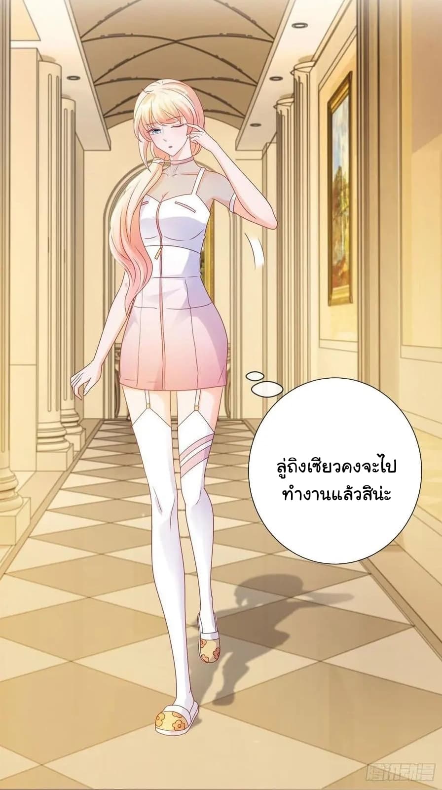 The Lovely Wife And Strange Marriage แผนรักลวงใจ 119-119