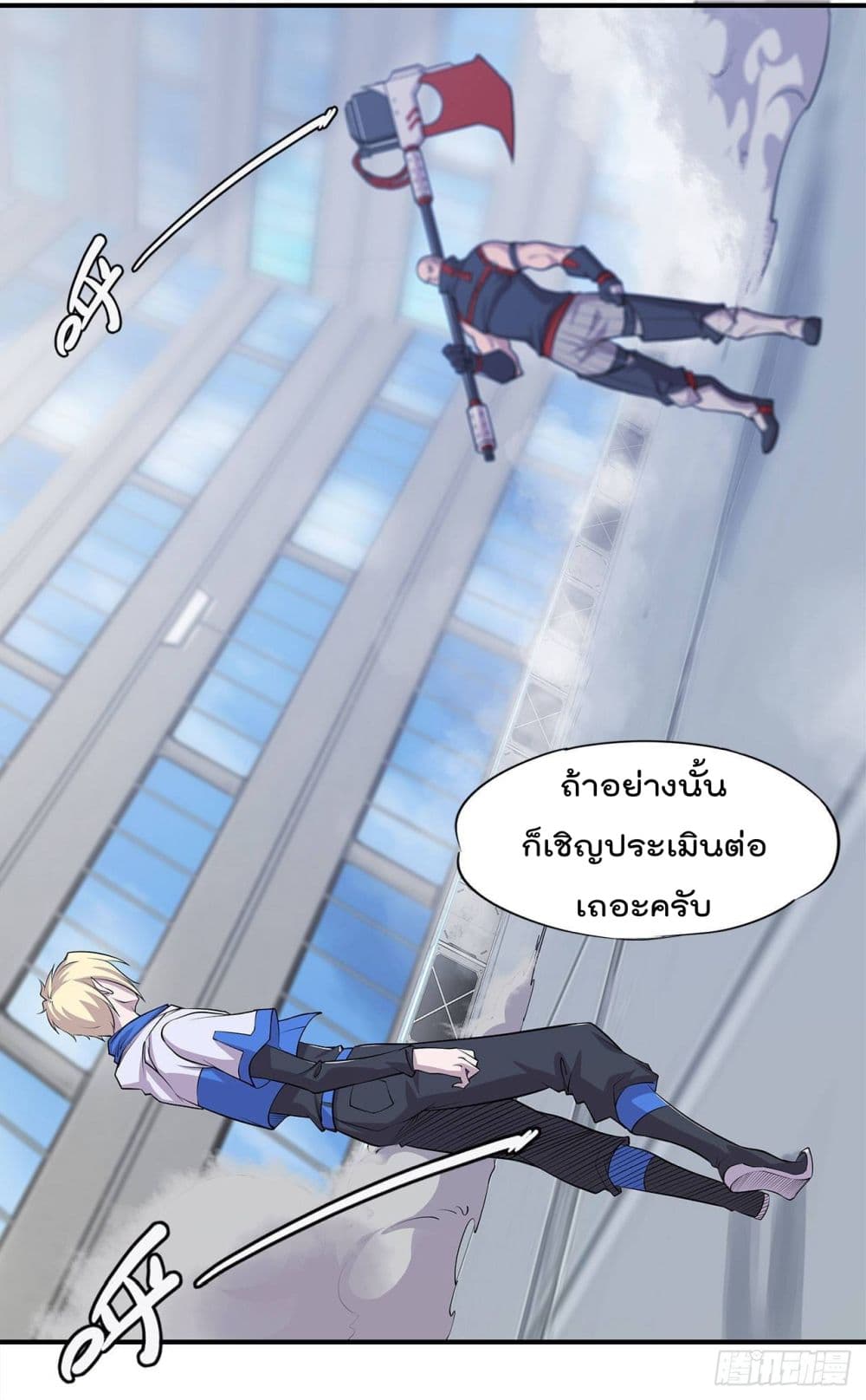 The Strongest Knight Become To Lolicon Vampire ผมคืออัศวินผู้แข็งแกร่งที่ถูกสาปให้กลายเป็นแวมไพร์โลลิ 13-13