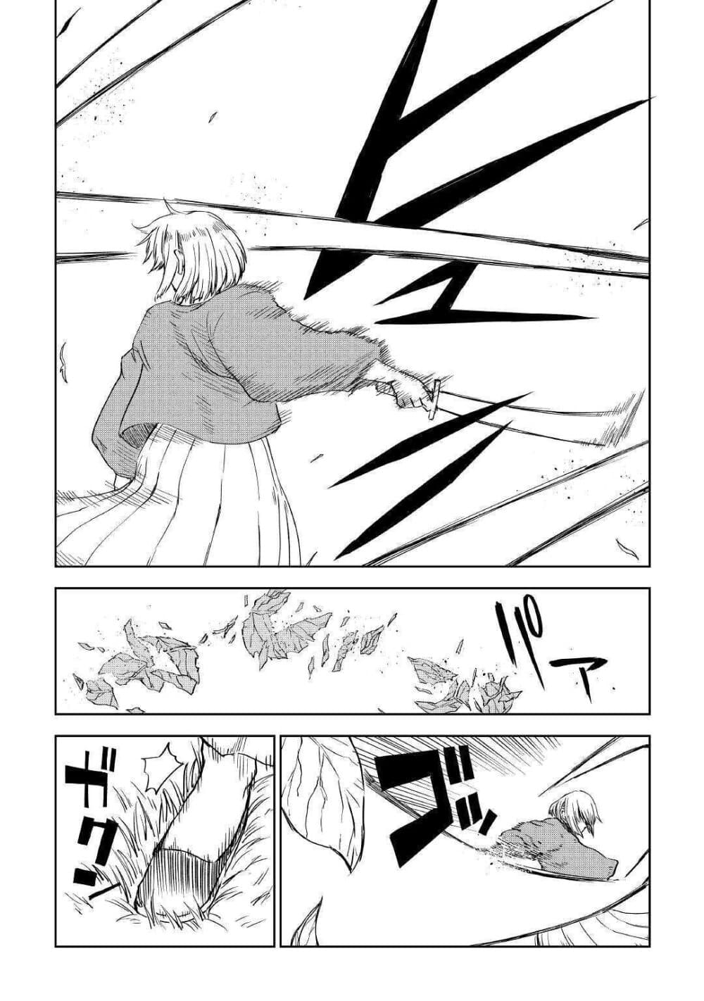 Isekai Tensei Soudouki 59-59