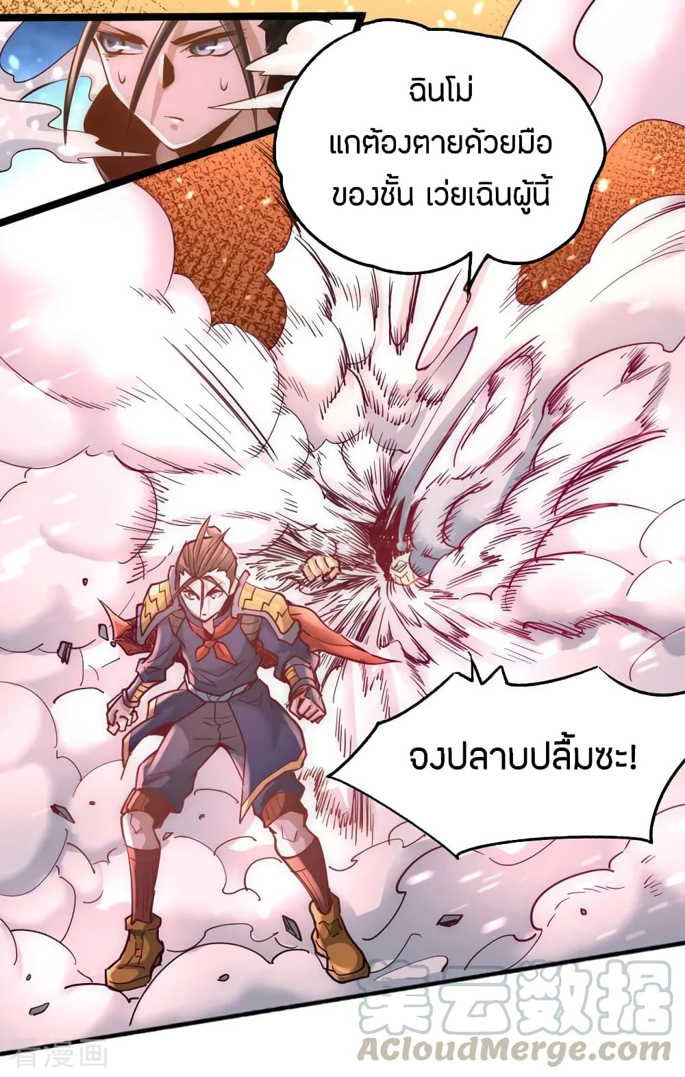 God Emperor of The City มหาเทพเซียนแห่งนคร 70-70