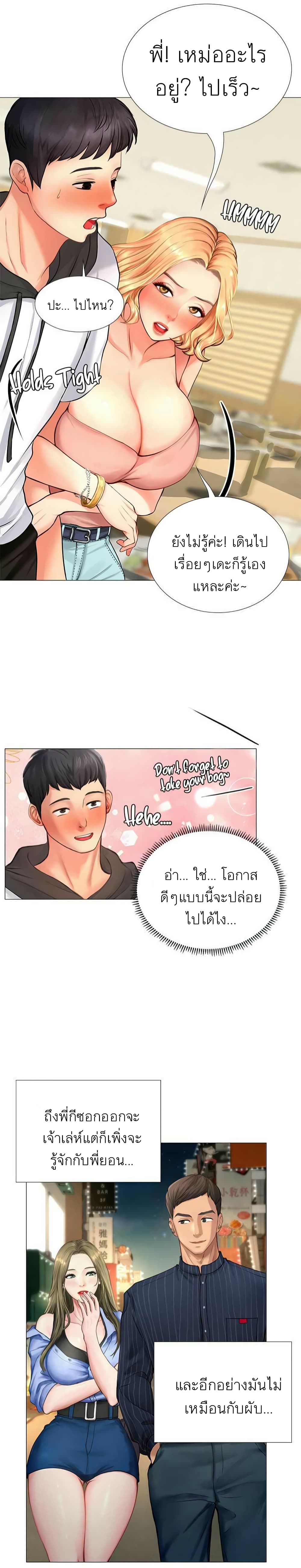 Should I Study at Noryangjin? 5-5