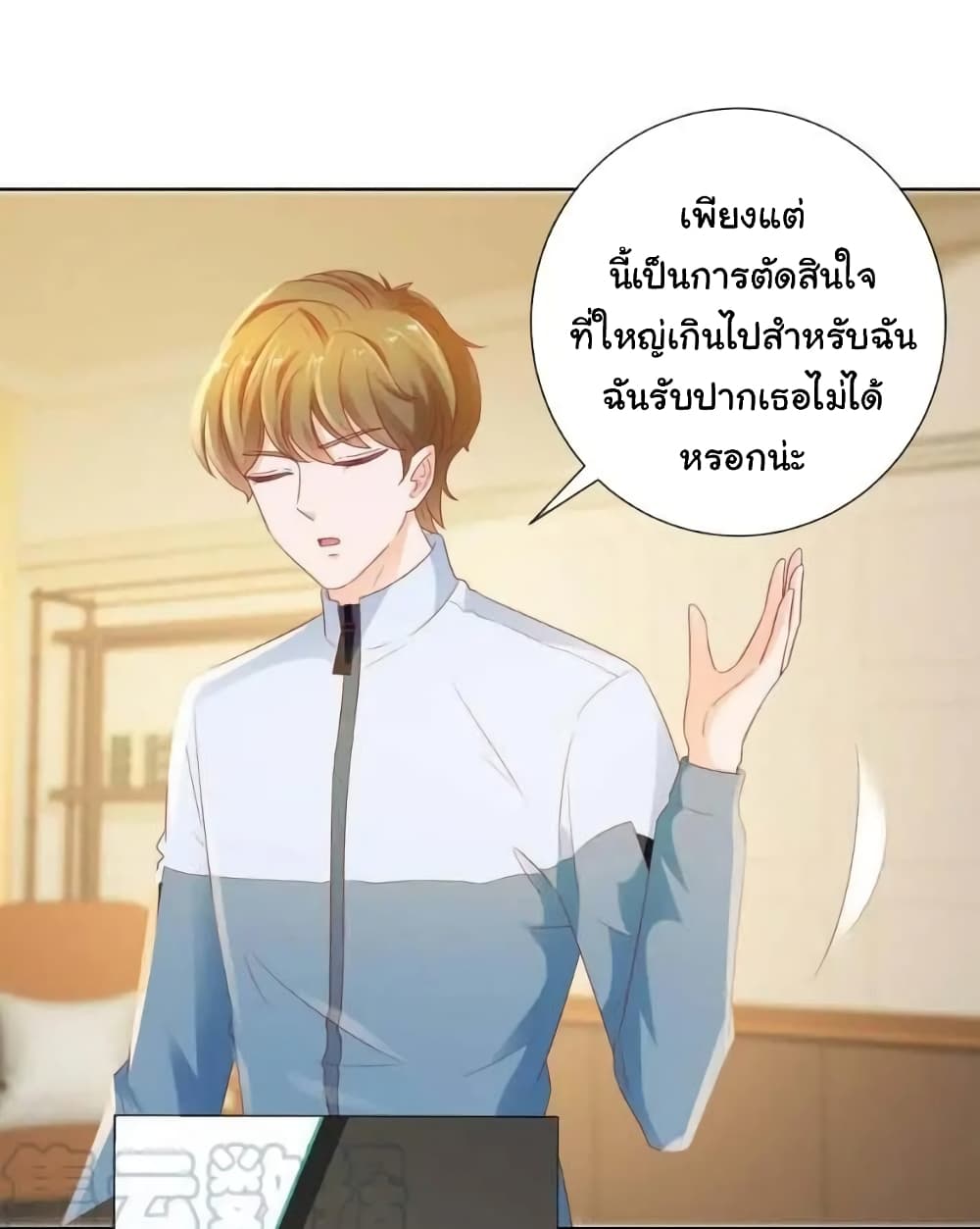 The Lovely Wife And Strange Marriage แผนรักลวงใจ 141-141