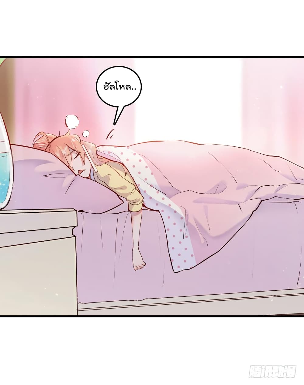 Hello Sweetie คนนี้ฉันจอง 6-6