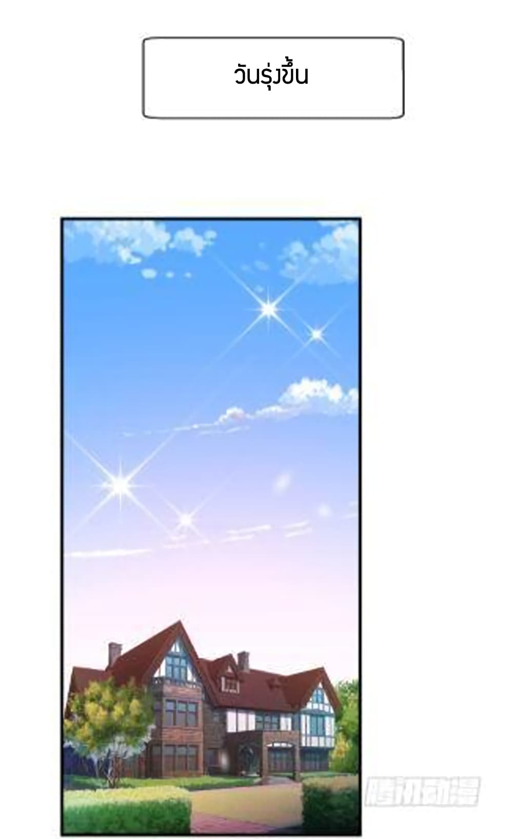 Rebirth: City Deity 77-77