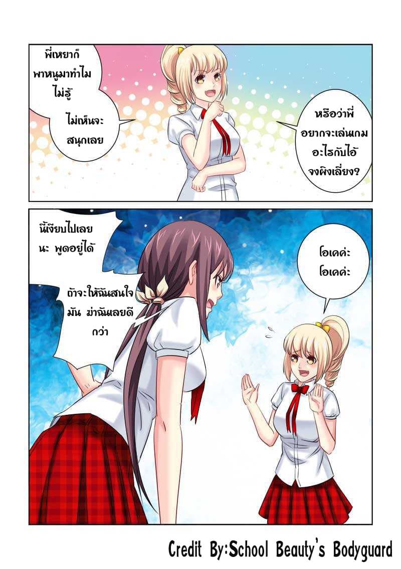 School Beauty's Bodyguard 215-215