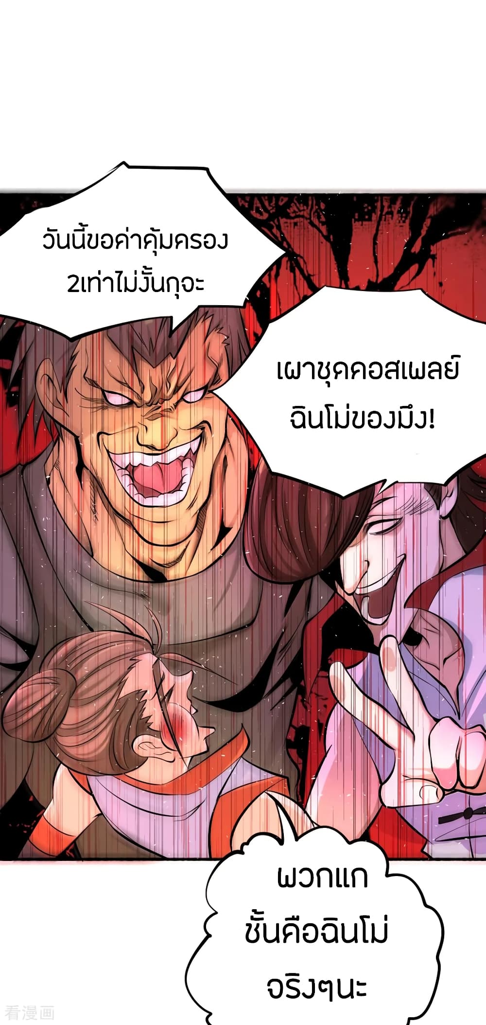 God Emperor of The City มหาเทพเซียนแห่งนคร 72-72