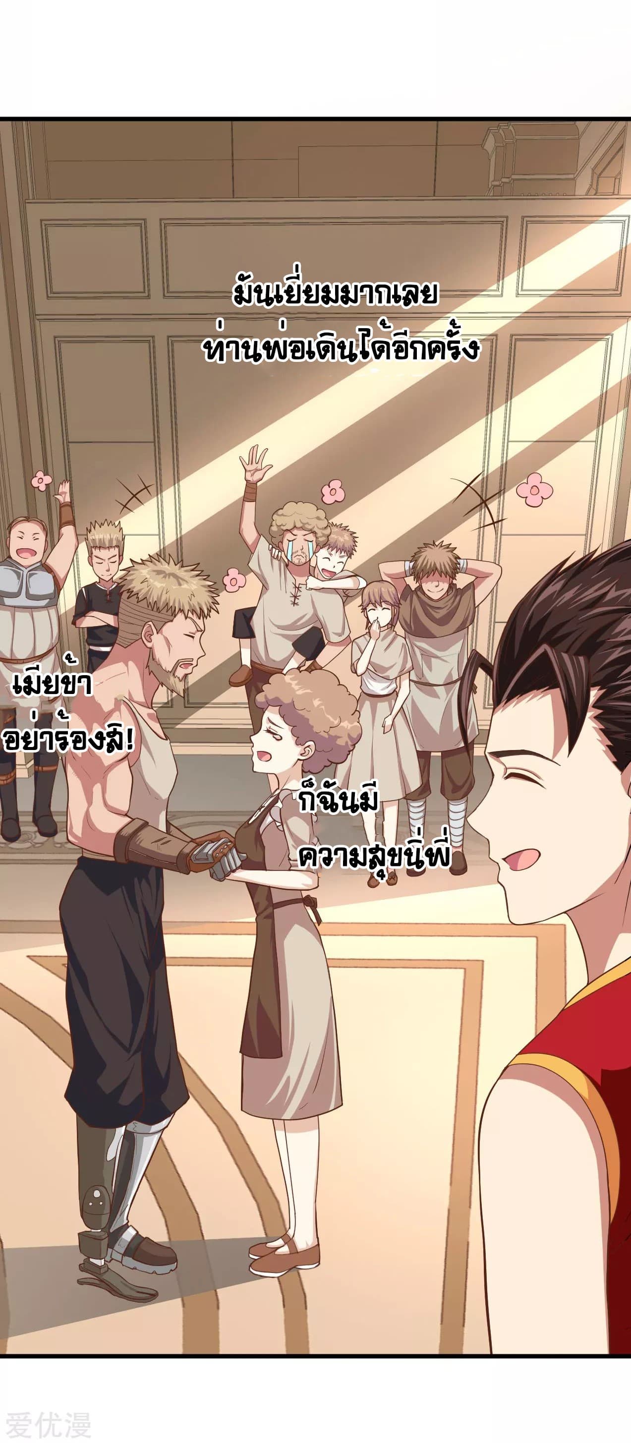 Starting From Today I'll Work As A City Lord 9-9