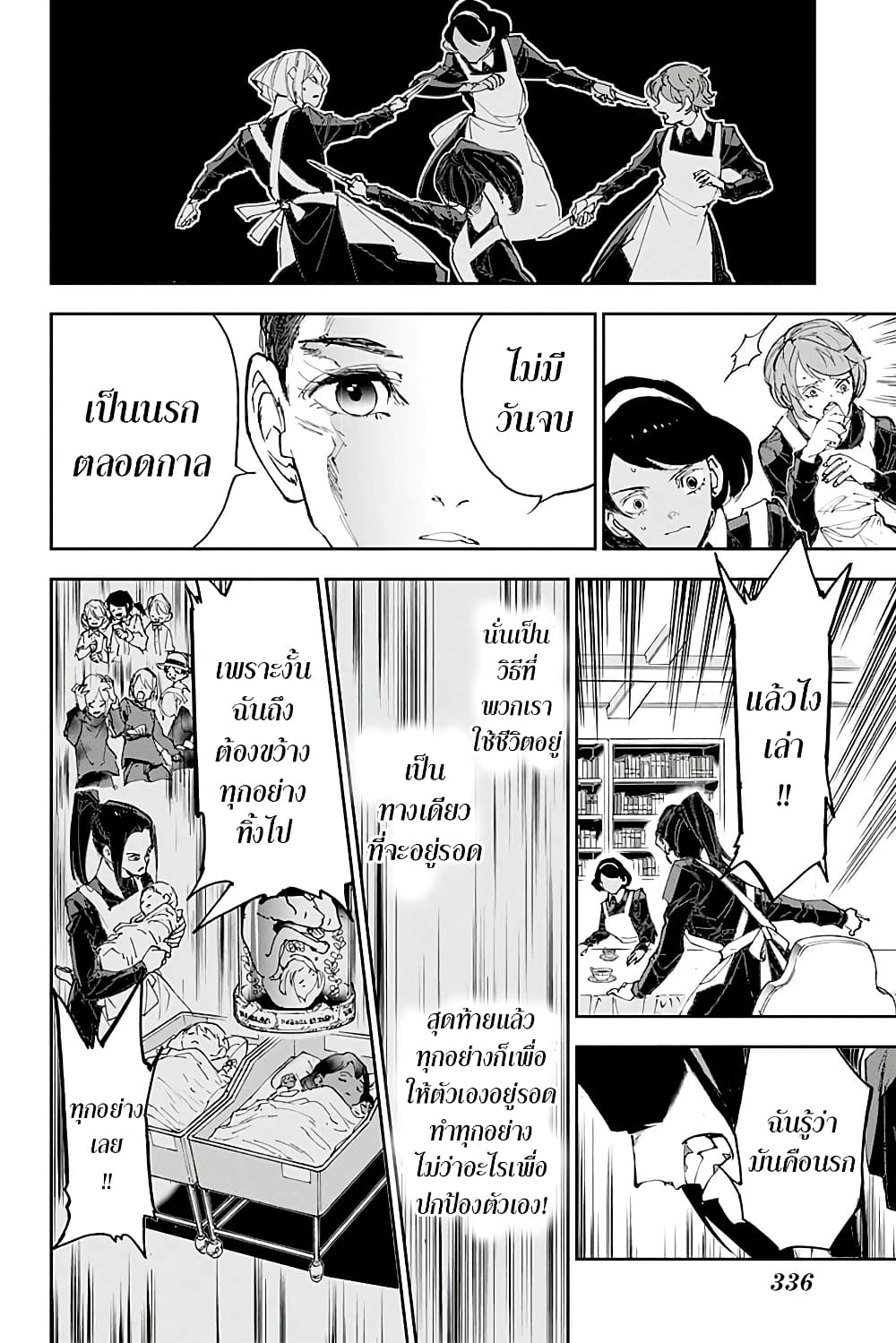 The Promised Neverland 182.3-ตอนพิเศษ การตัดสินใจของมาม๊า