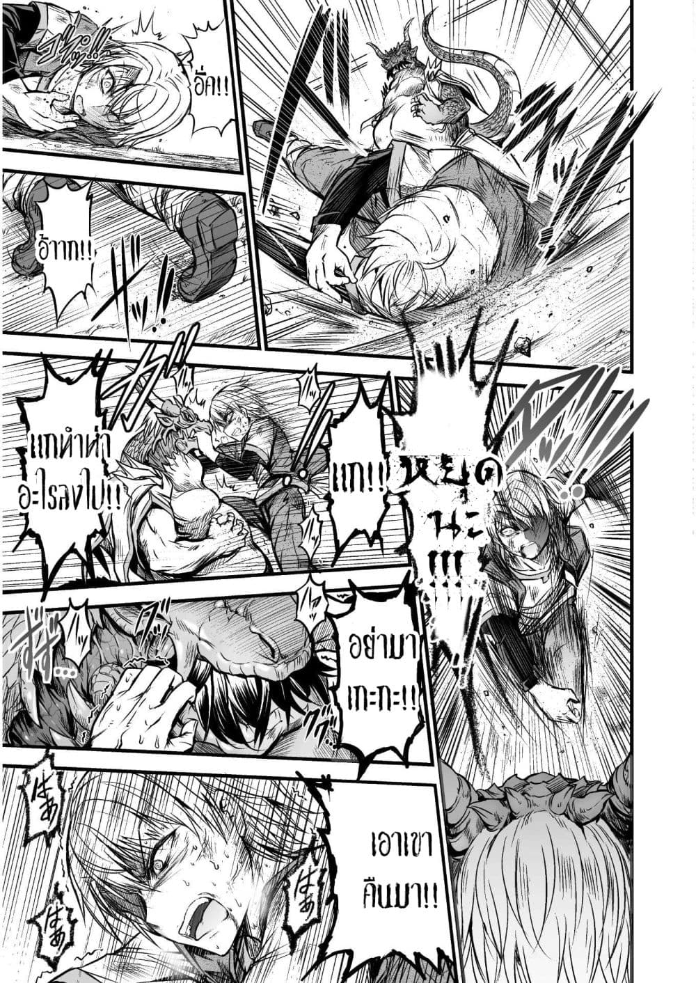 Seidon no Ryuu 1-1