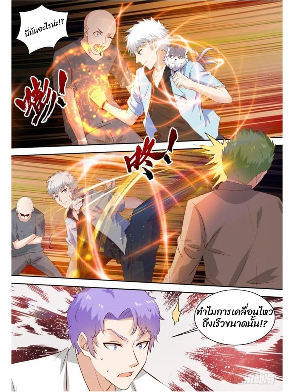 Campus Martial Gods 20-20