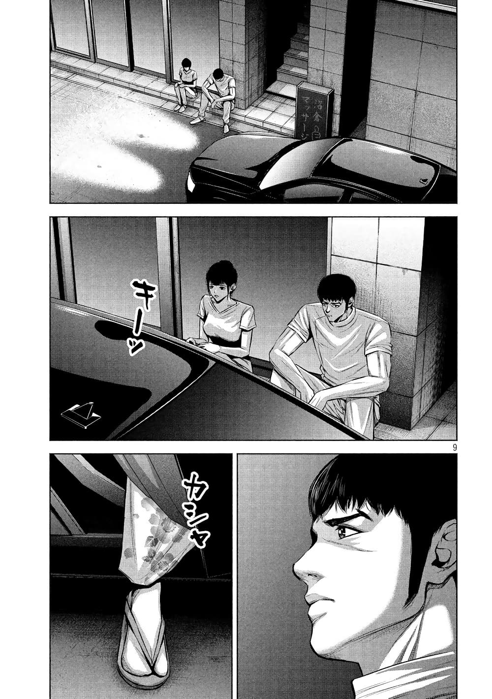 Kenshirou ni Yoroshiku 22-ปิดร้านดังครืด