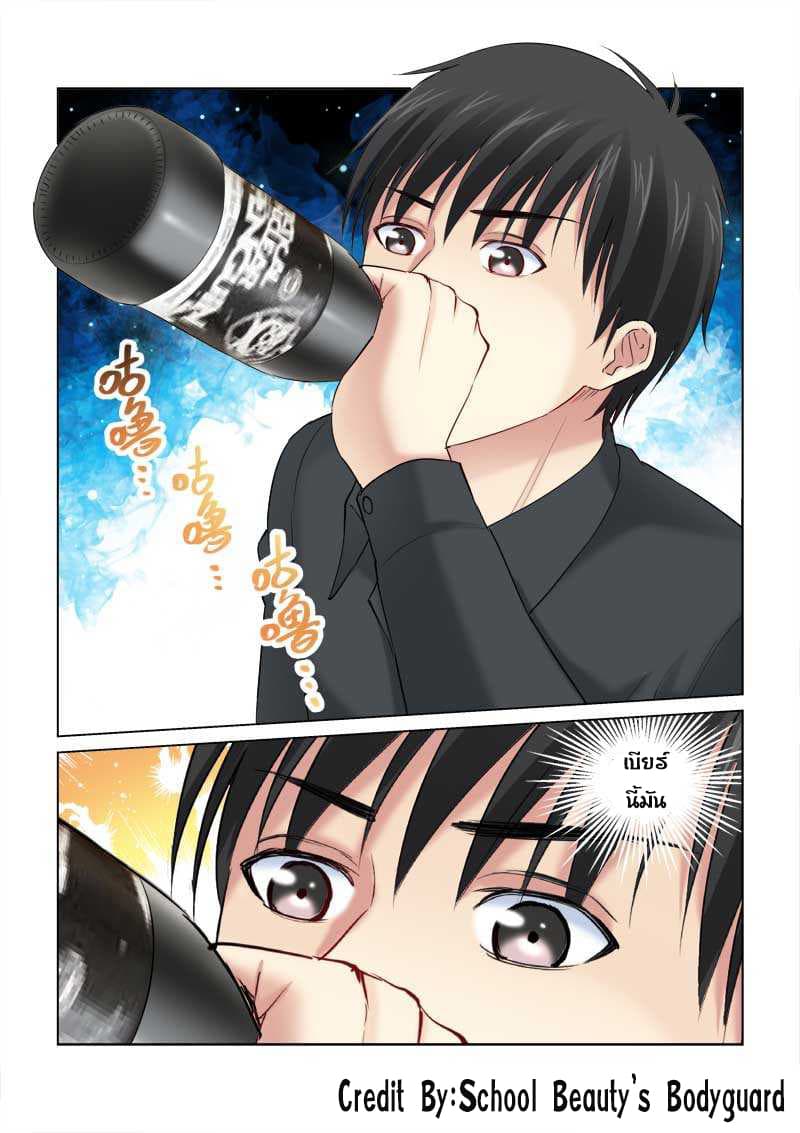 School Beauty's Bodyguard 149-149