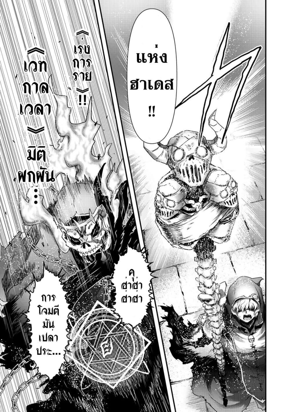 Tensei Shitara Ken deshita 38-คลื่นแห่งความฝัน