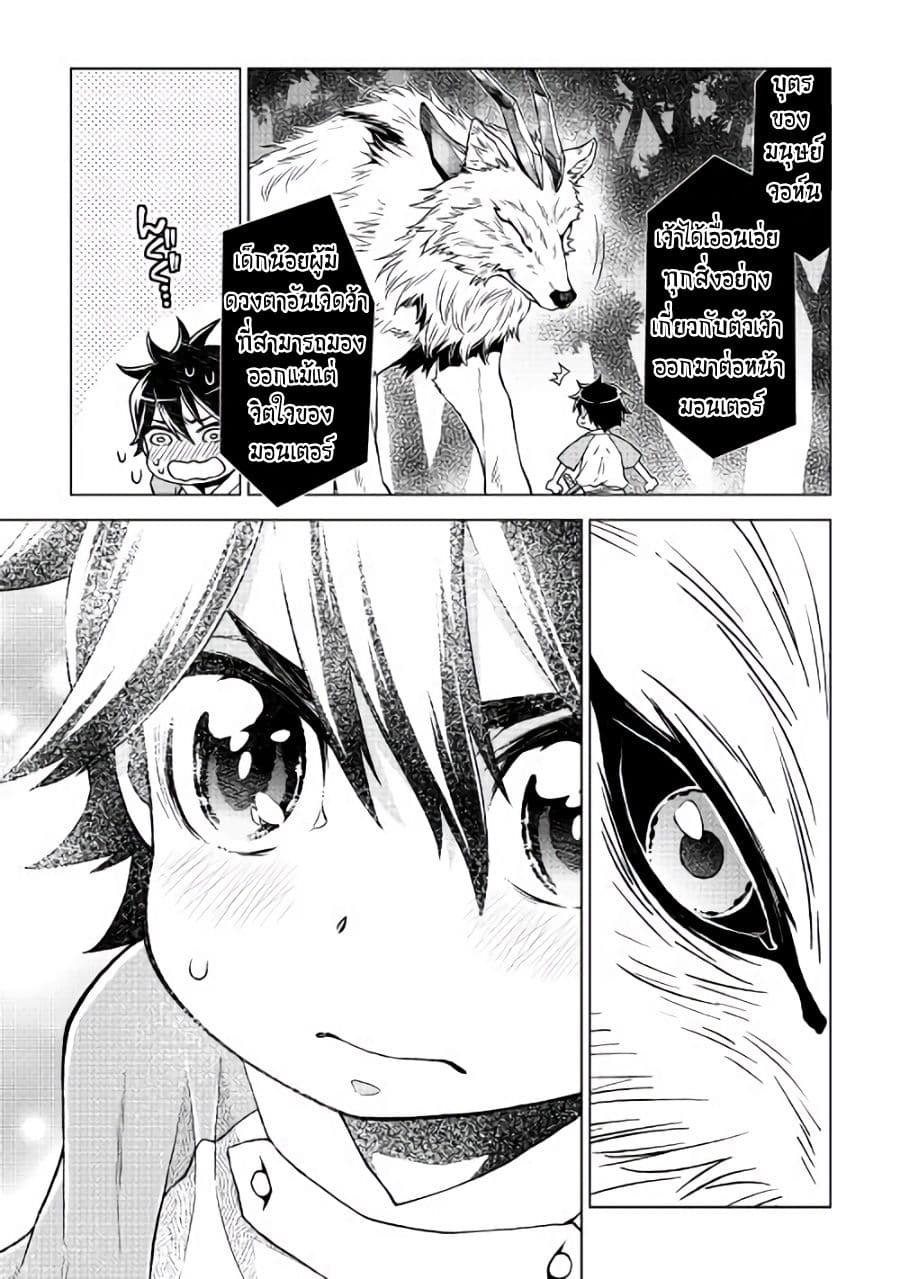 Hiraheishi wa Kako o Yumemiru 3-คำมั่นสัญญา