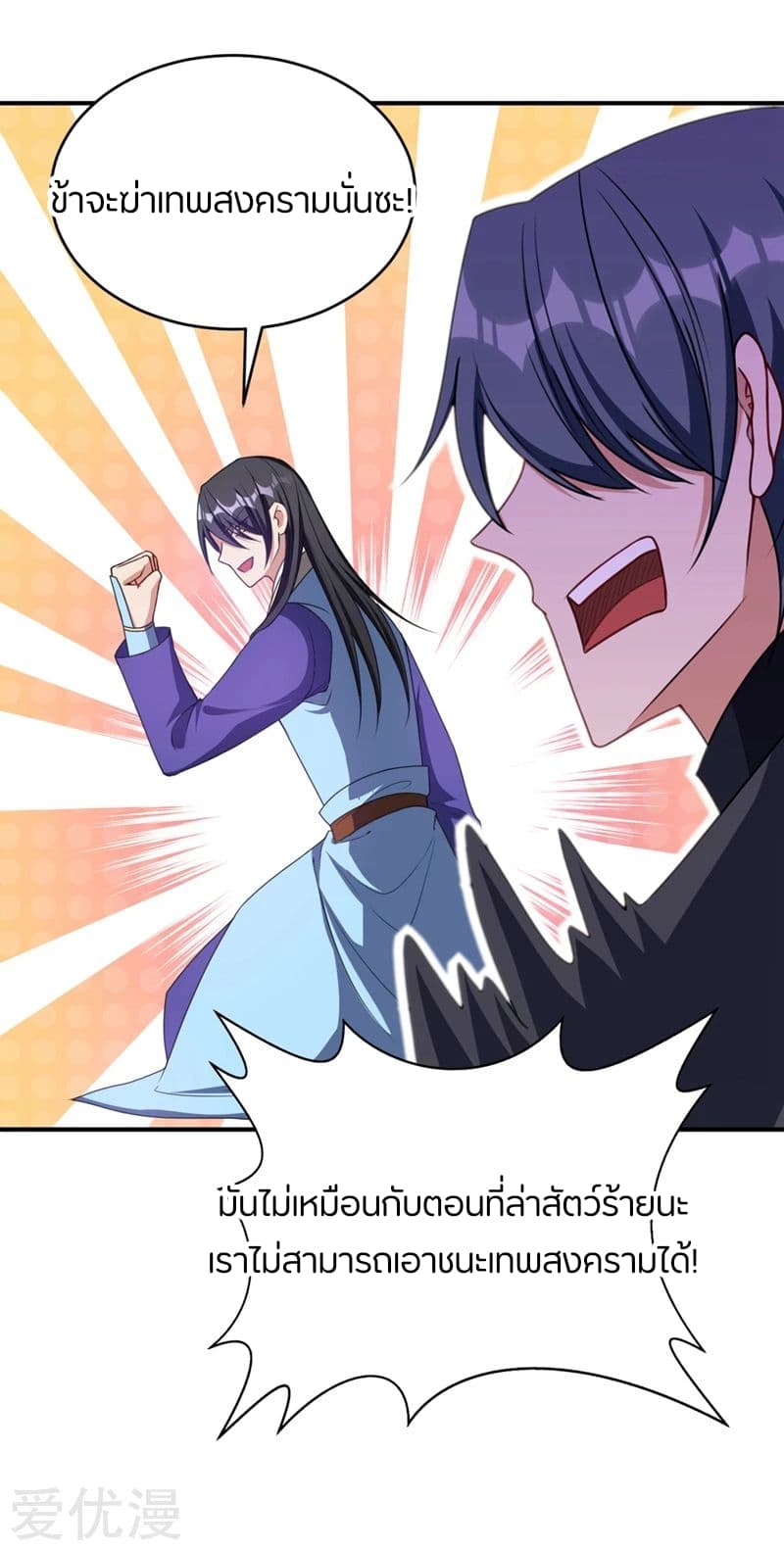 Rise of The Demon King รุ่งอรุณแห่งราชาปีศาจ 133-133
