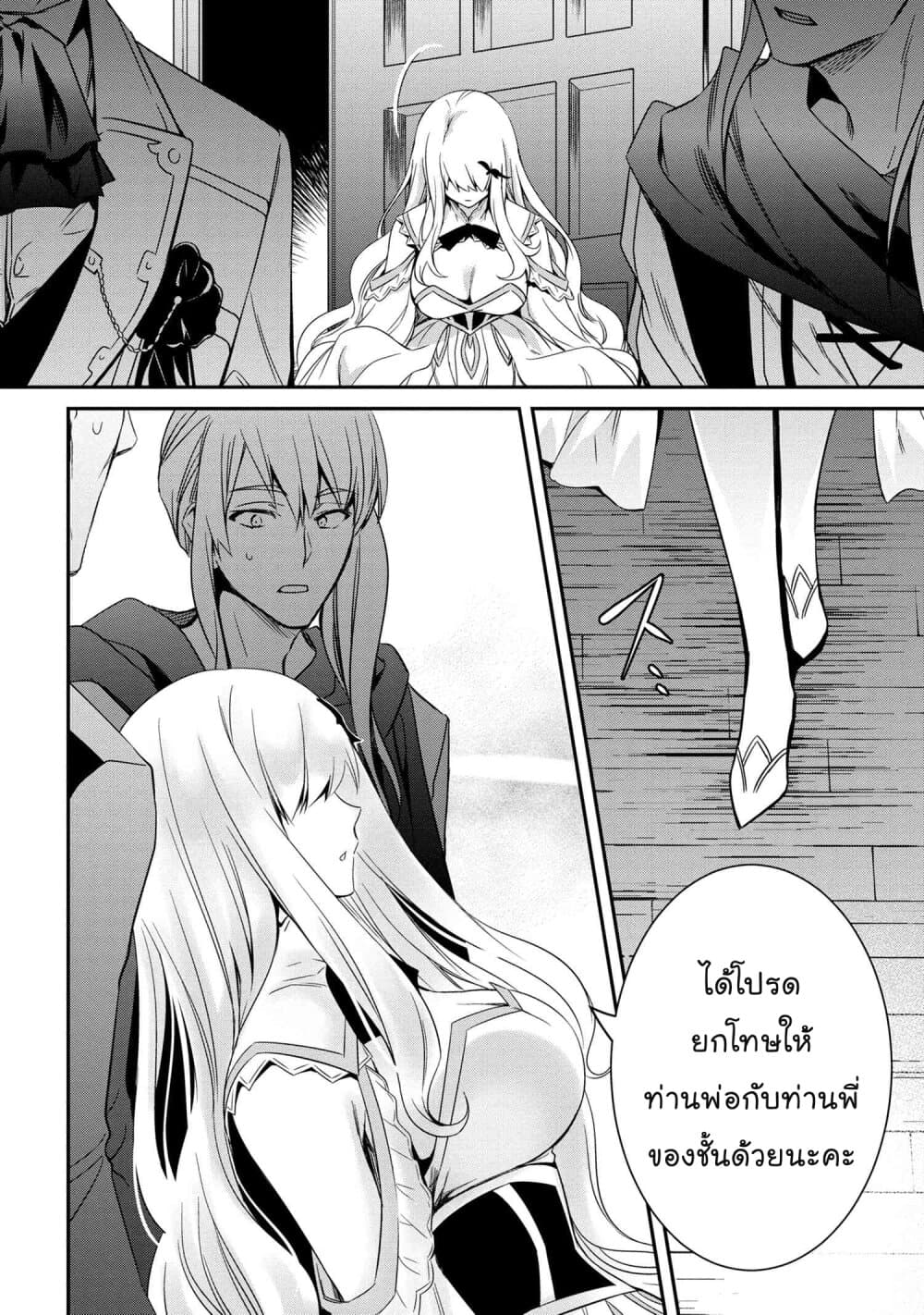 The Strongest Dull Prince’s Secret Battle for the Throne เจ้าชายงี่เง่าสุดแกร่งกับศึกชิงราชสมบัติ 3-3