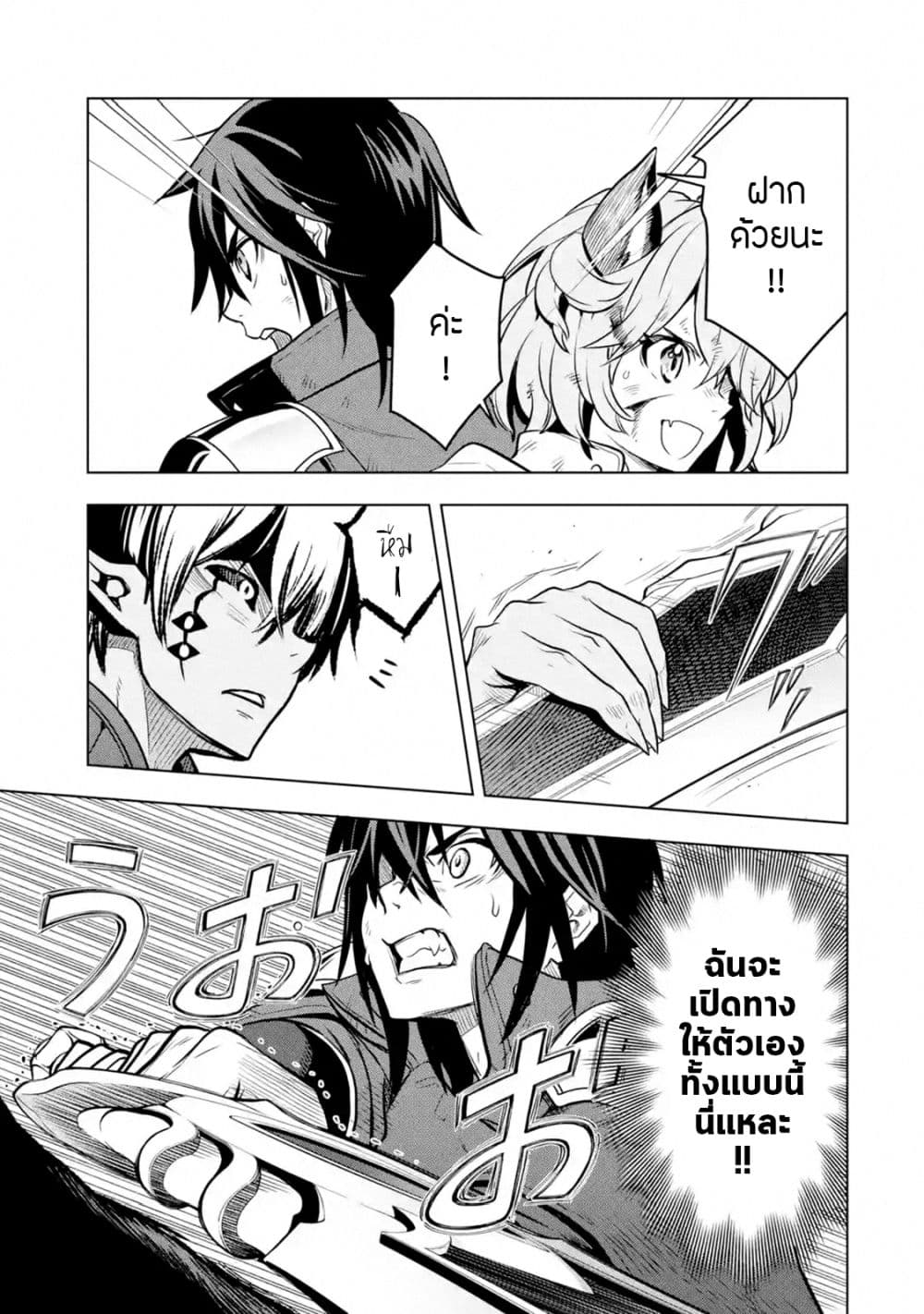 Koko wa Ore ni Makasete Saki ni Ike to Itte kara 10 Nen ga Tattara Densetsu ni Natteita 10-10