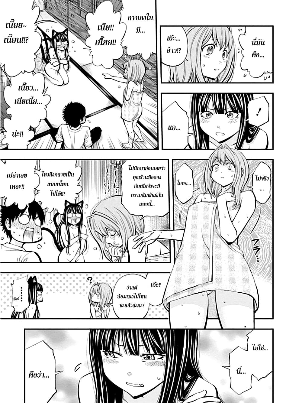 Youkai Shoujo 30-เนี๊ยเนีย! ค่ะ