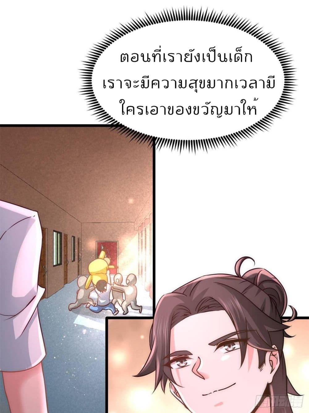 Dragon King Hall ราชันมังกรแห่งใต้ดิน 11-11