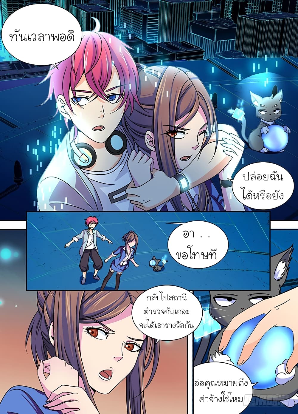 Wanwang Exorcist 6-6