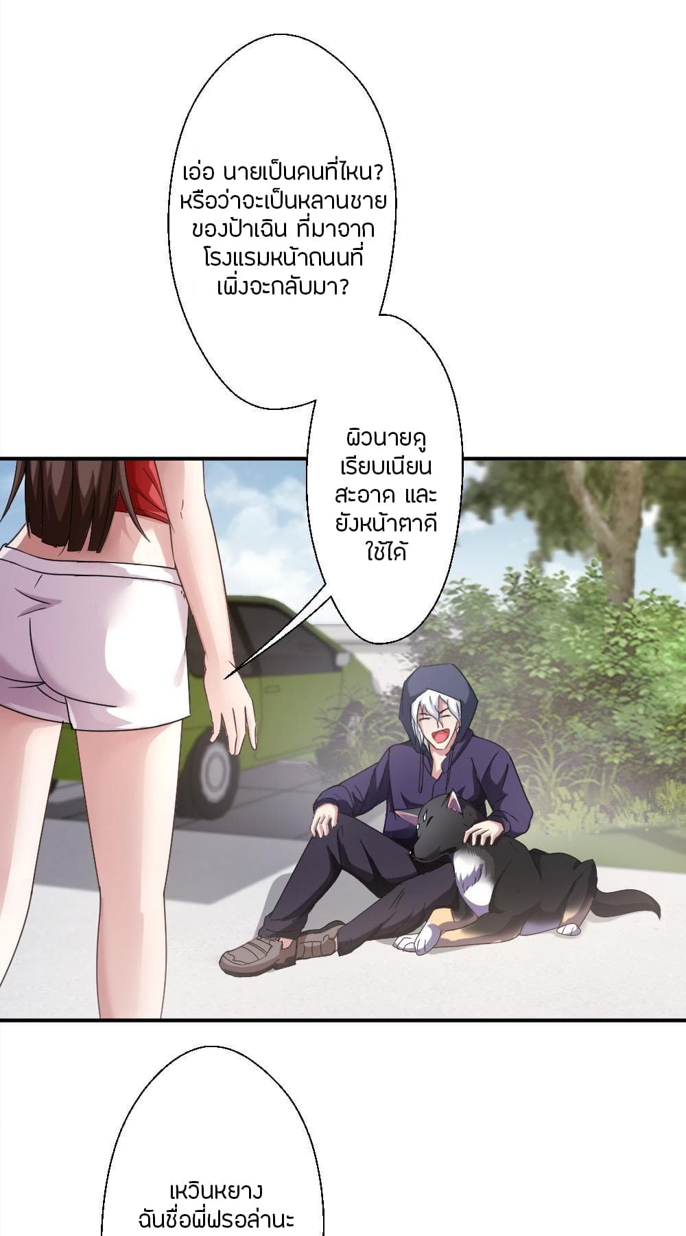 Strongest Worker 233-233