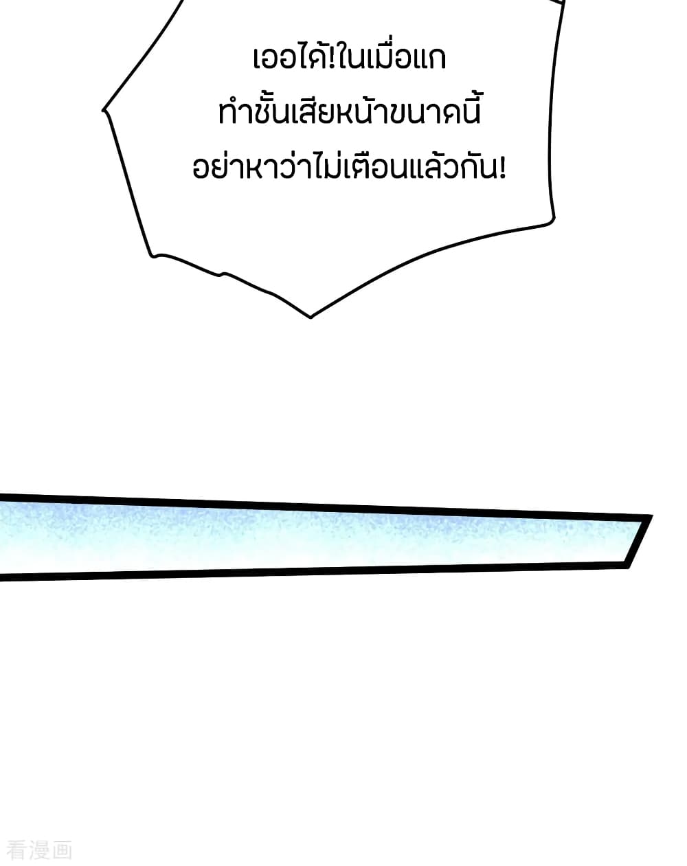 God Emperor of The City มหาเทพเซียนแห่งนคร 110-110