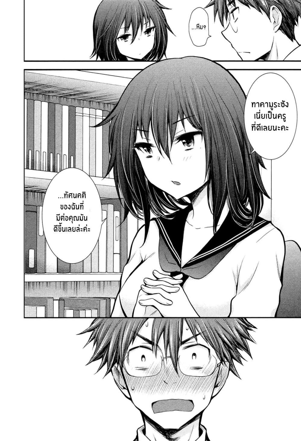 Henjo - Hen na Joshi Kousei Amaguri Senko 8-8