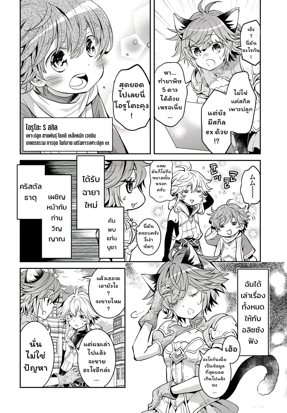 Deokure Teima no Sonohigurashi 10-10