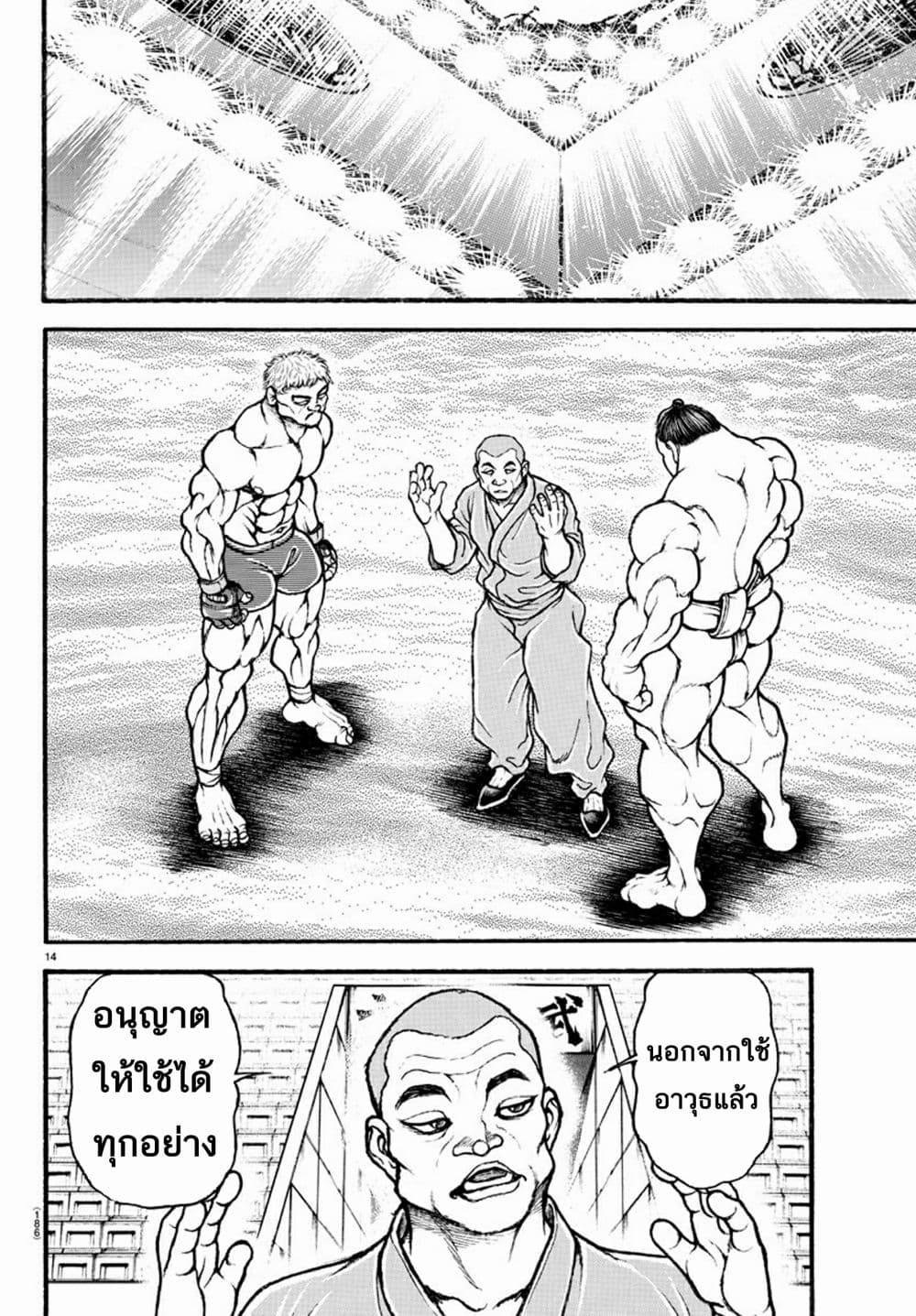 Baki Dou II 37-37