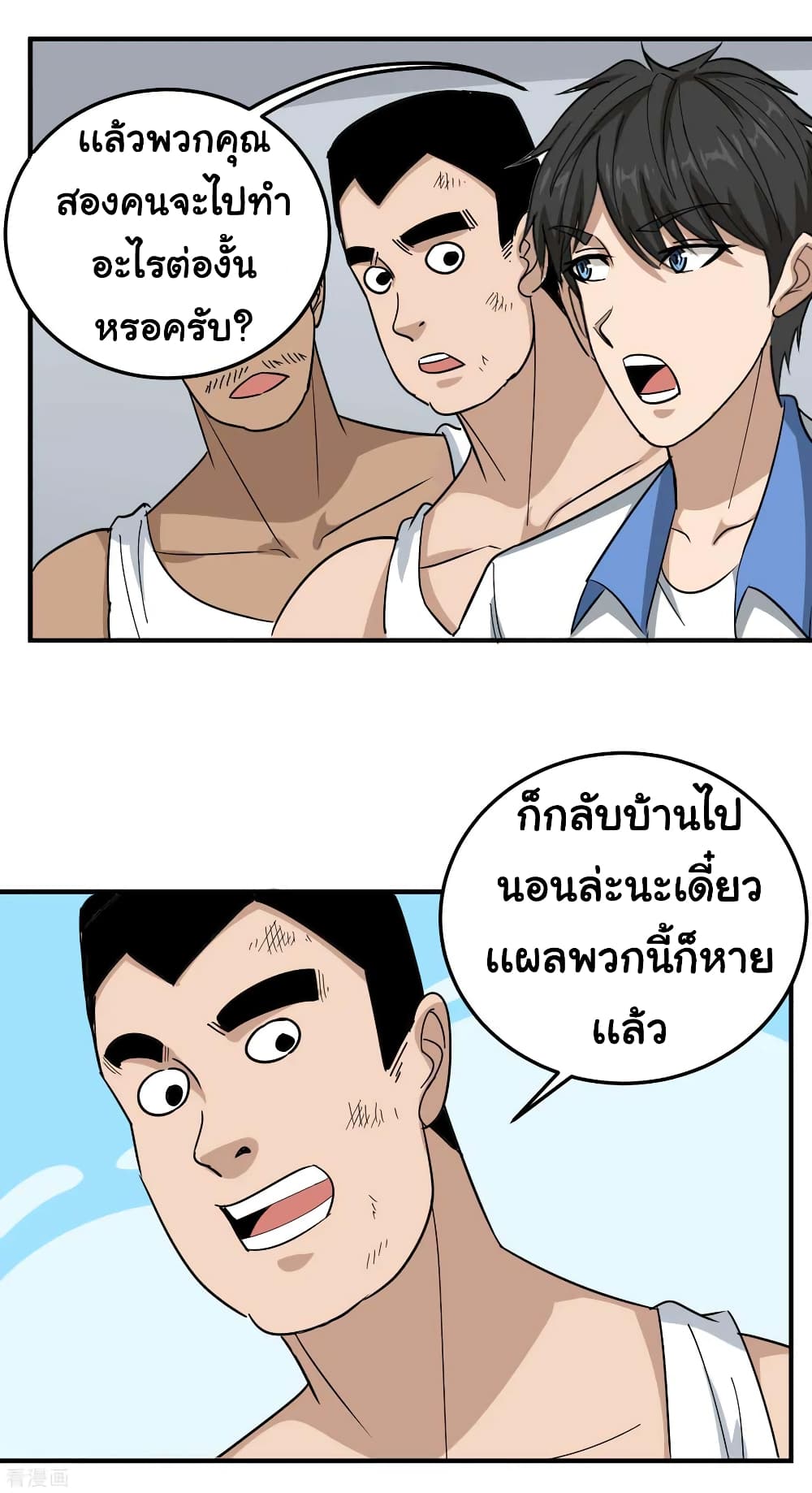 School Flower Master ระบบเรียนพาเซียนเรื่องรัก 45-45