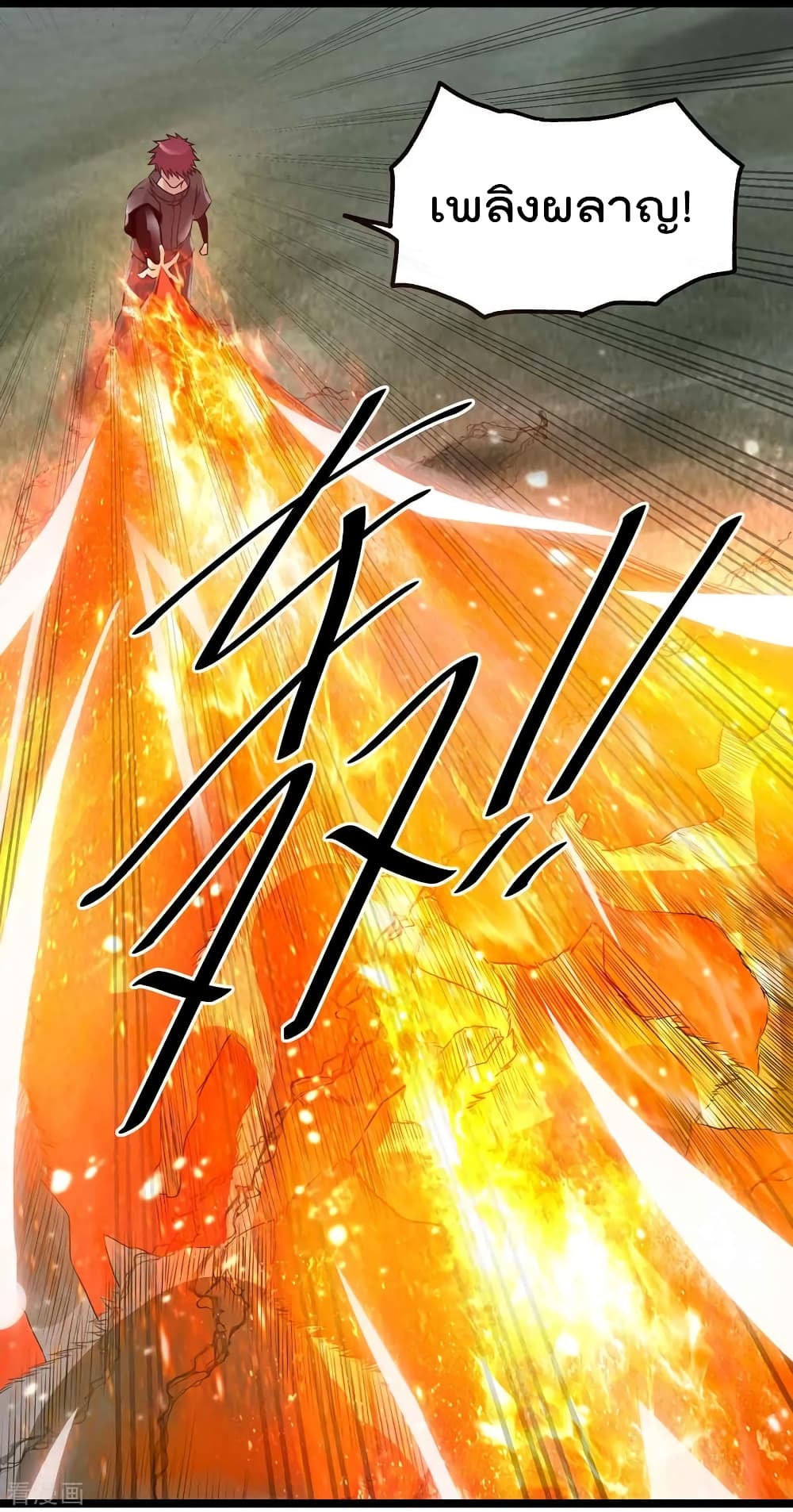 Immortal King of City ราชาอมตะแห่งนคร 109-109
