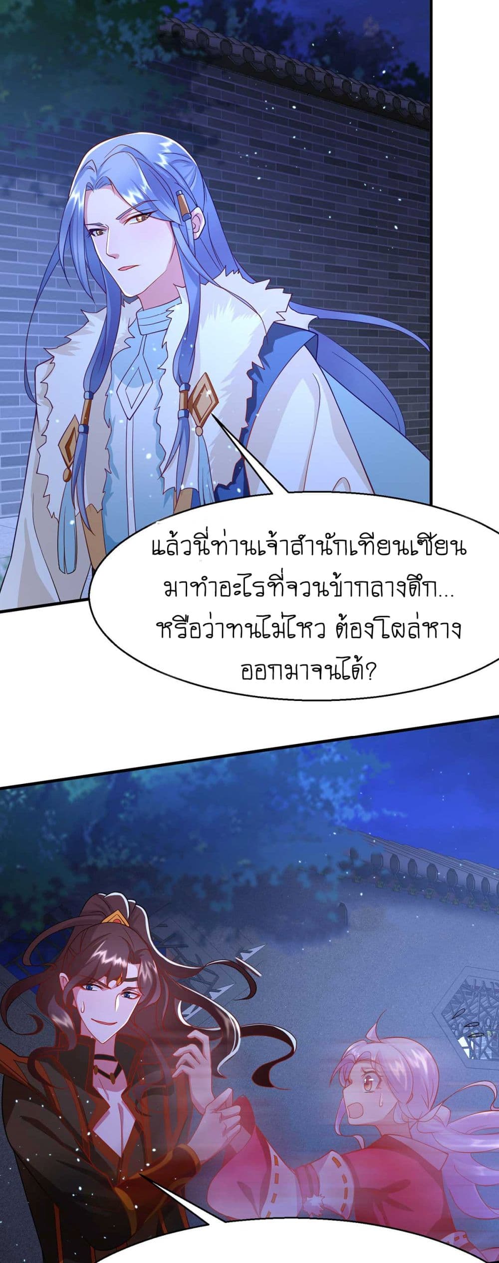 Yang Shou Wei Fei เลี้ยงสัตว์ร้ายให้กลายเป็นชายา 10-ซ้ายก็ผู้ชาย ขวาก็ผู้ชาย n