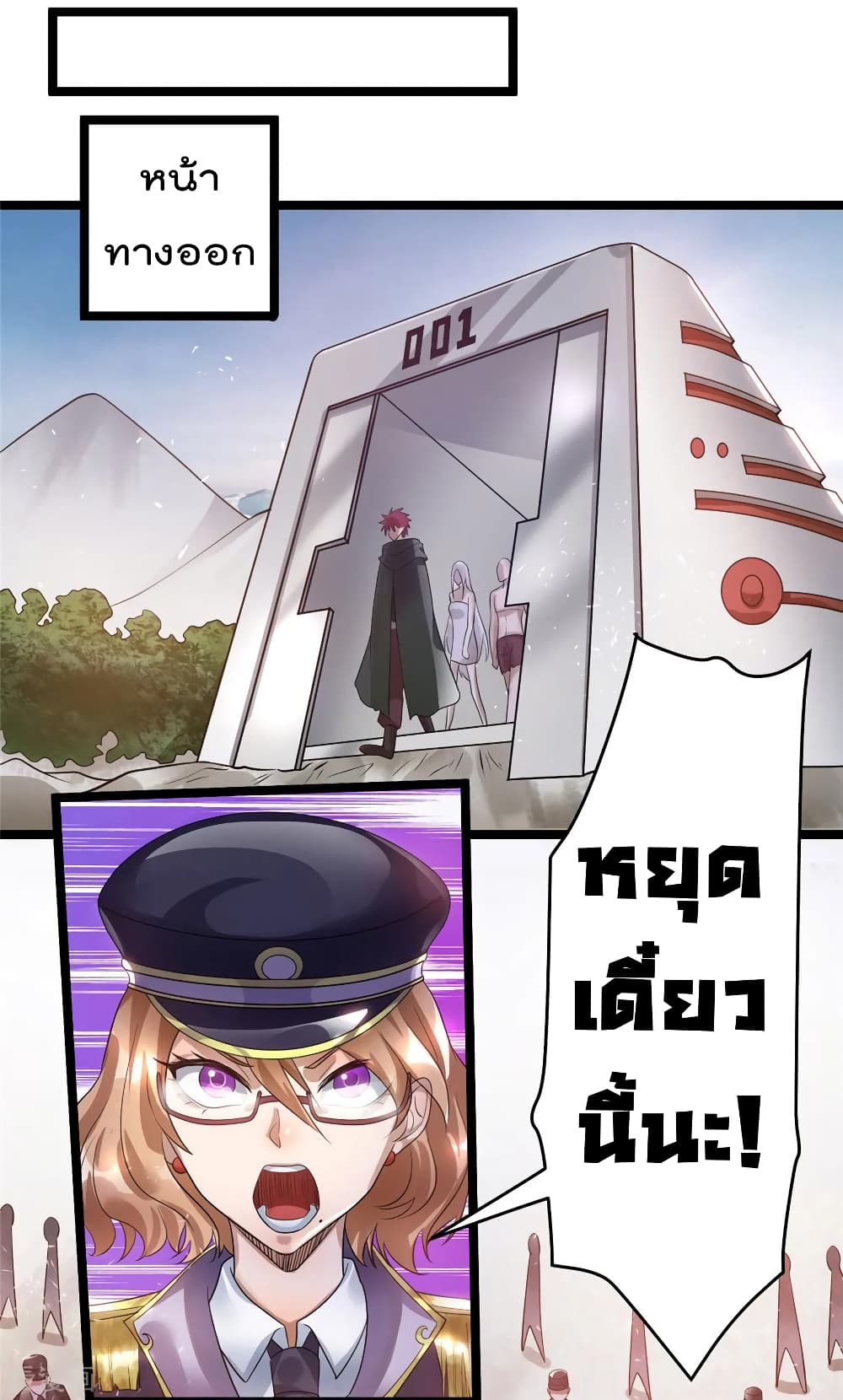 Immortal King of City ราชาอมตะแห่งนคร 82-82