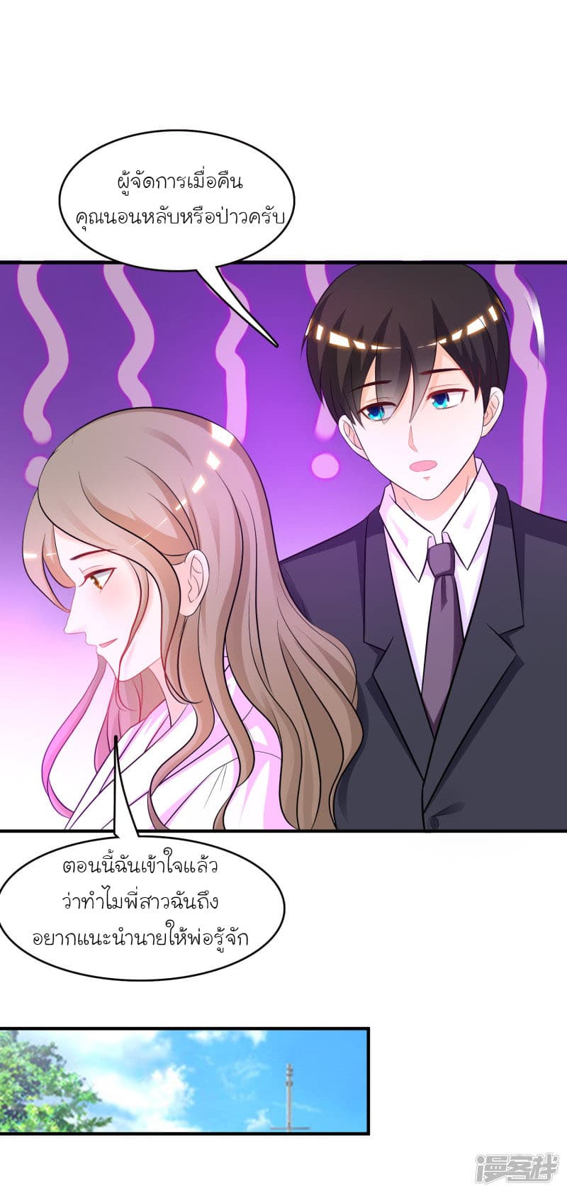 The Strongest Peach Blossom ราชาดอกไม้อมตะ 54-54