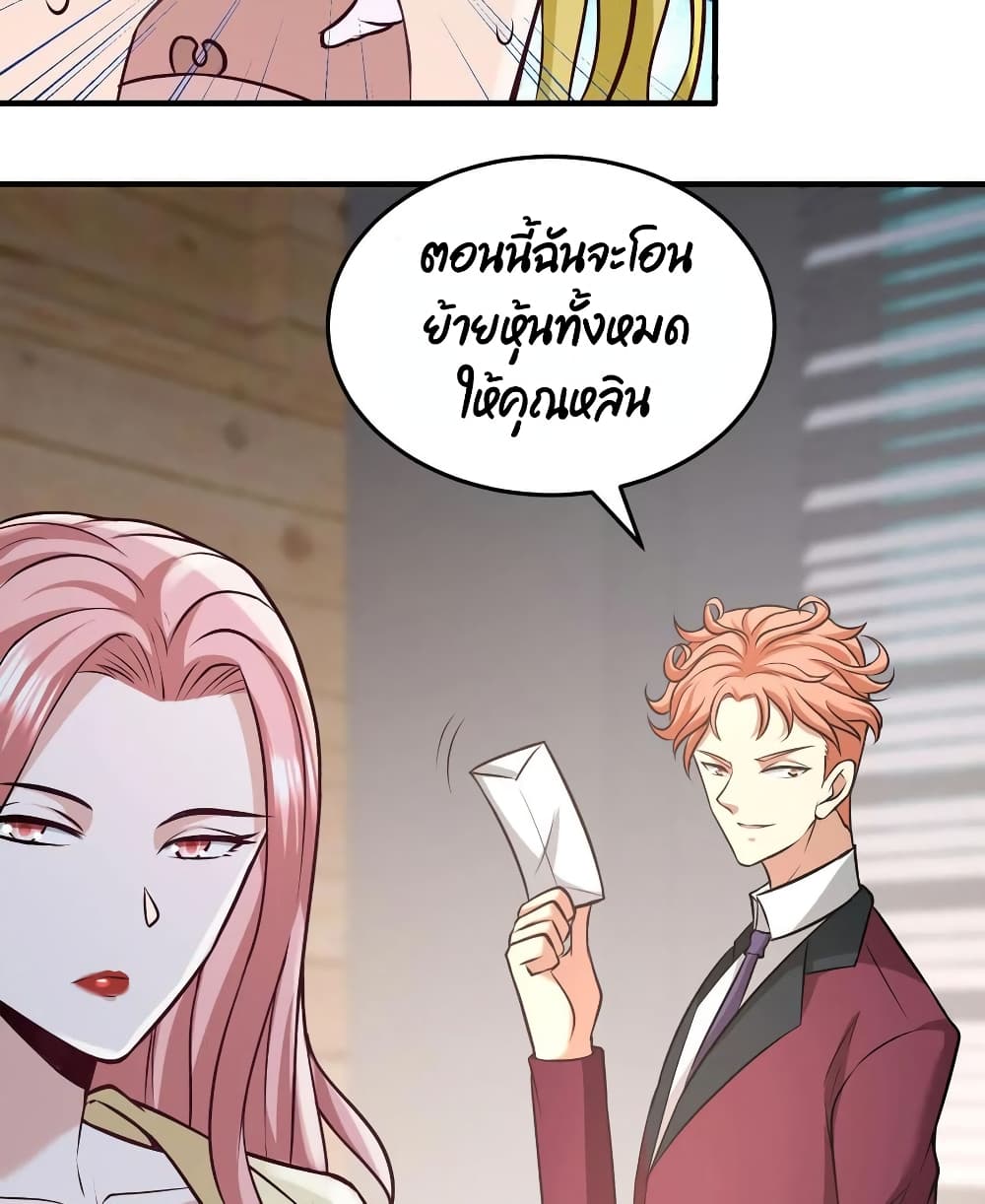 Dragon King Hall ราชันมังกรแห่งใต้ดิน 36-36