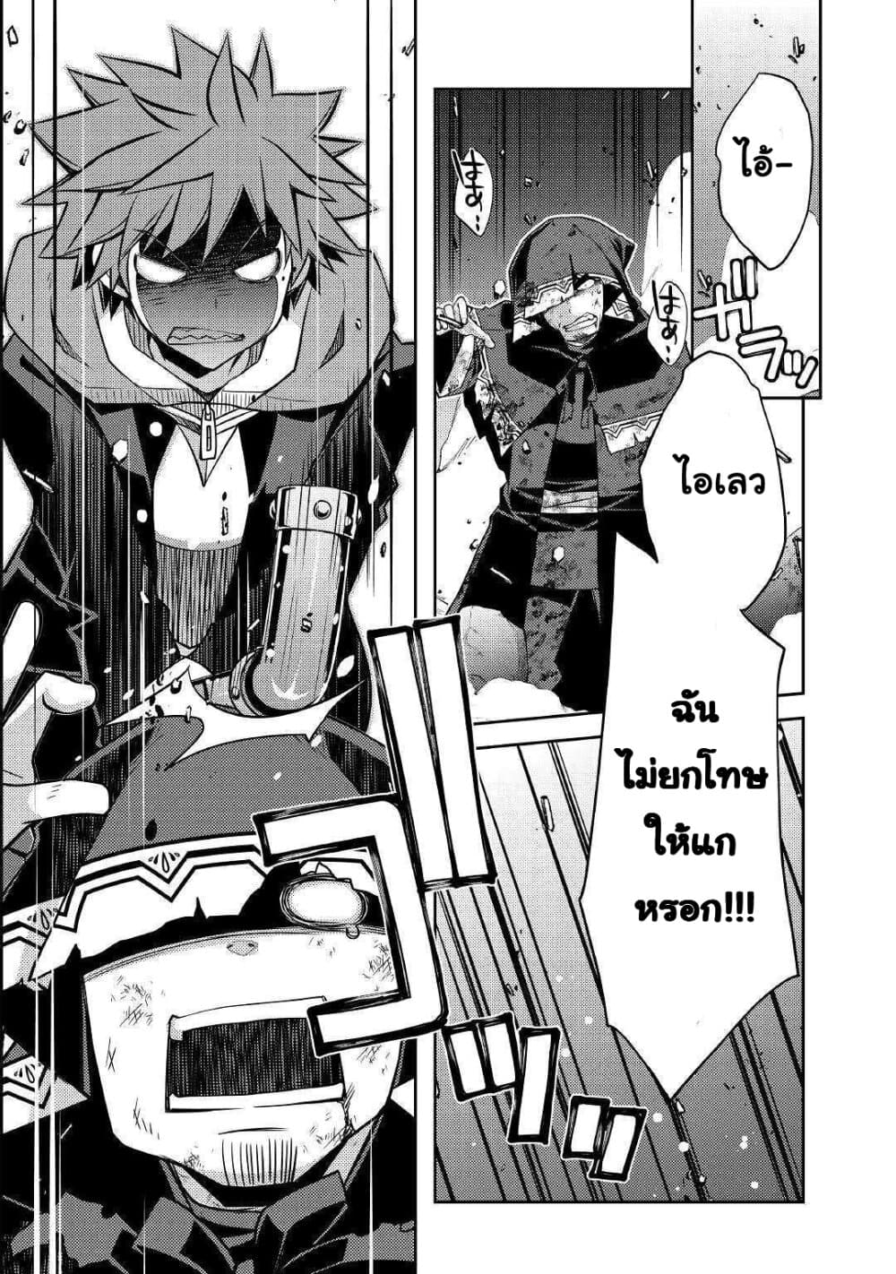 Yankee Wa Isekai De Seirei Ni Aisaremasu 28-28