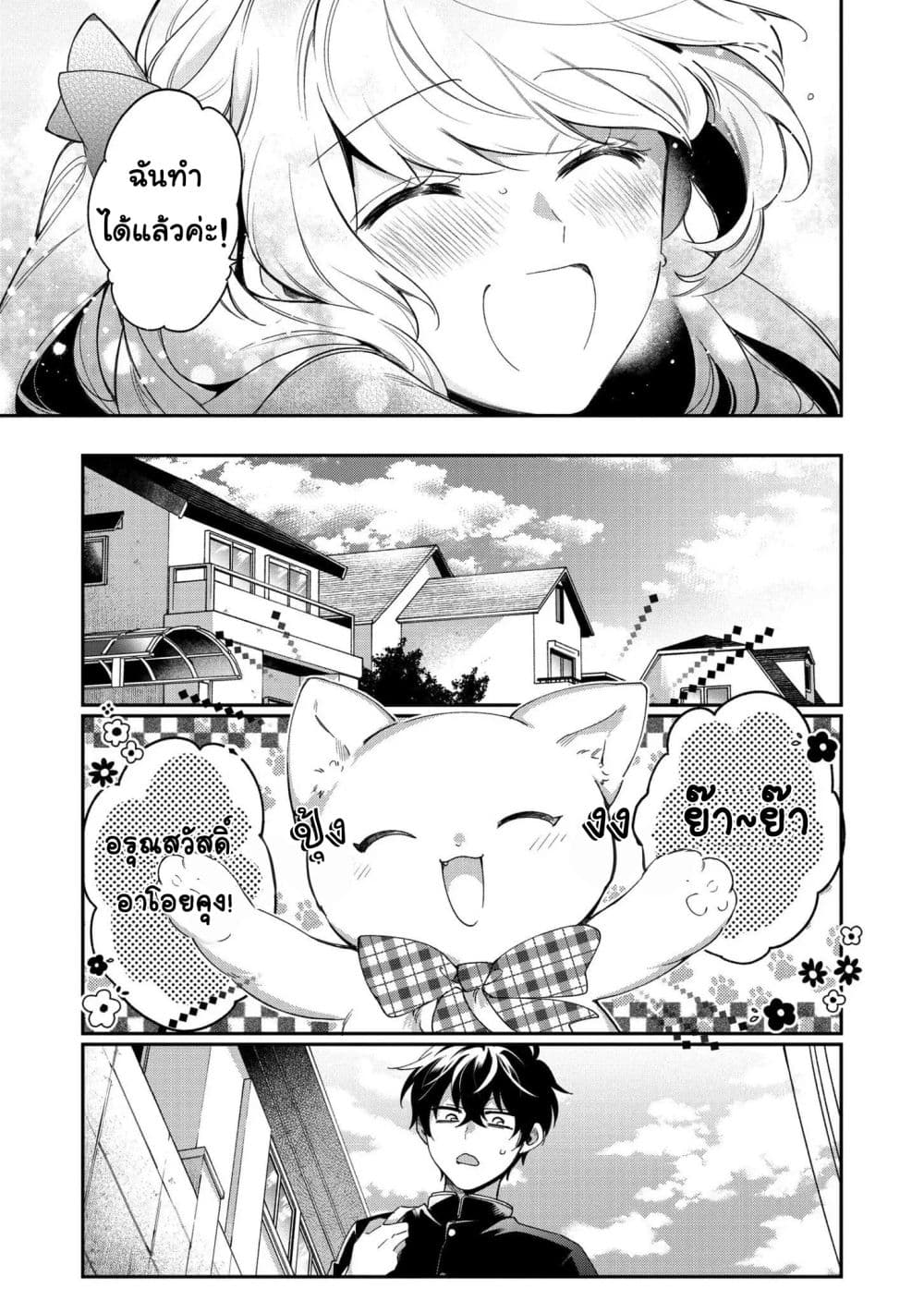 Aoi-kun ni wa Kanawanai 1-1