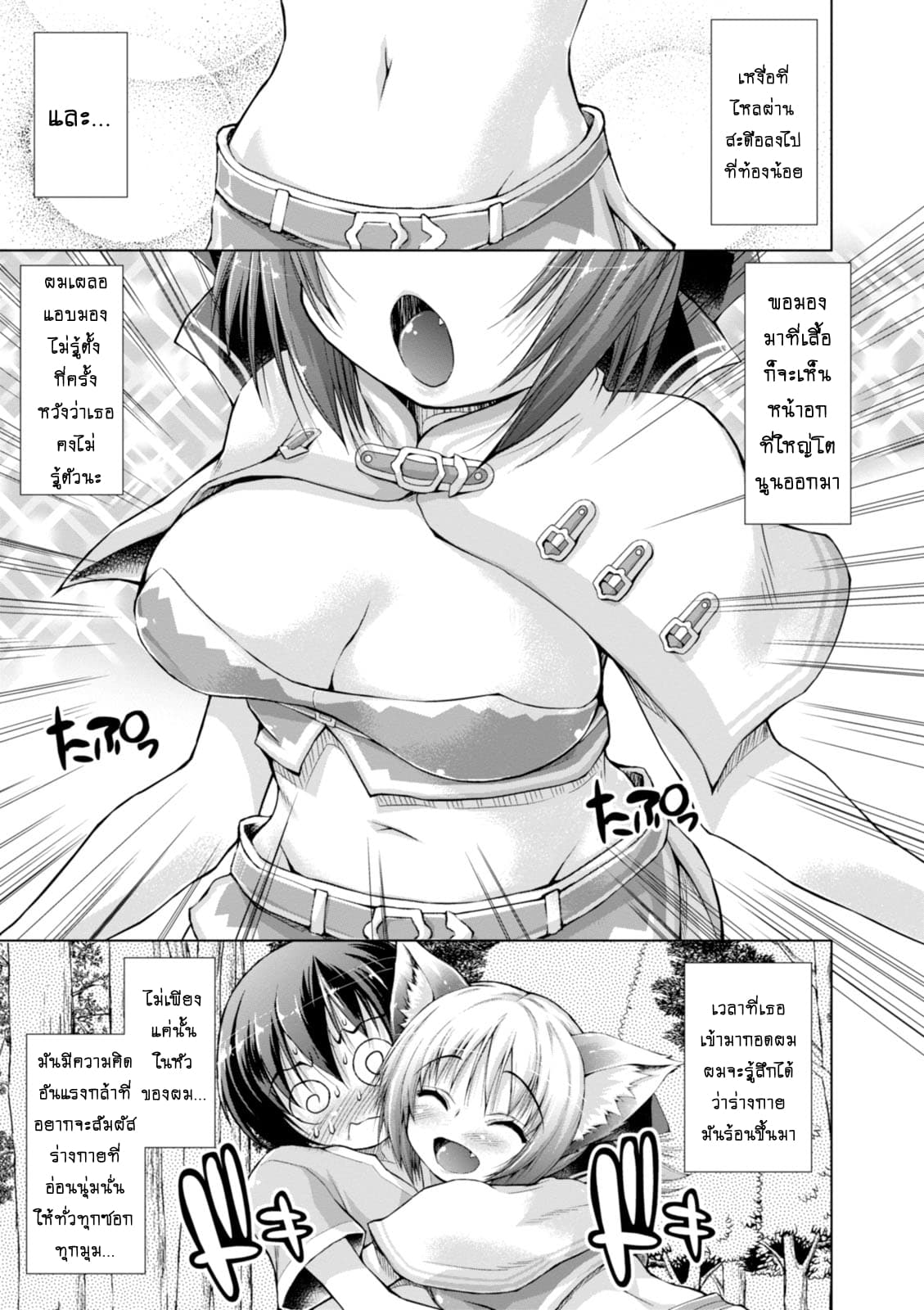 Gunota ga Mahou Sekai ni Tensei Shitara, Gendai Heiki de Guntai Harem o Tsukucchaimashita!? 6-6