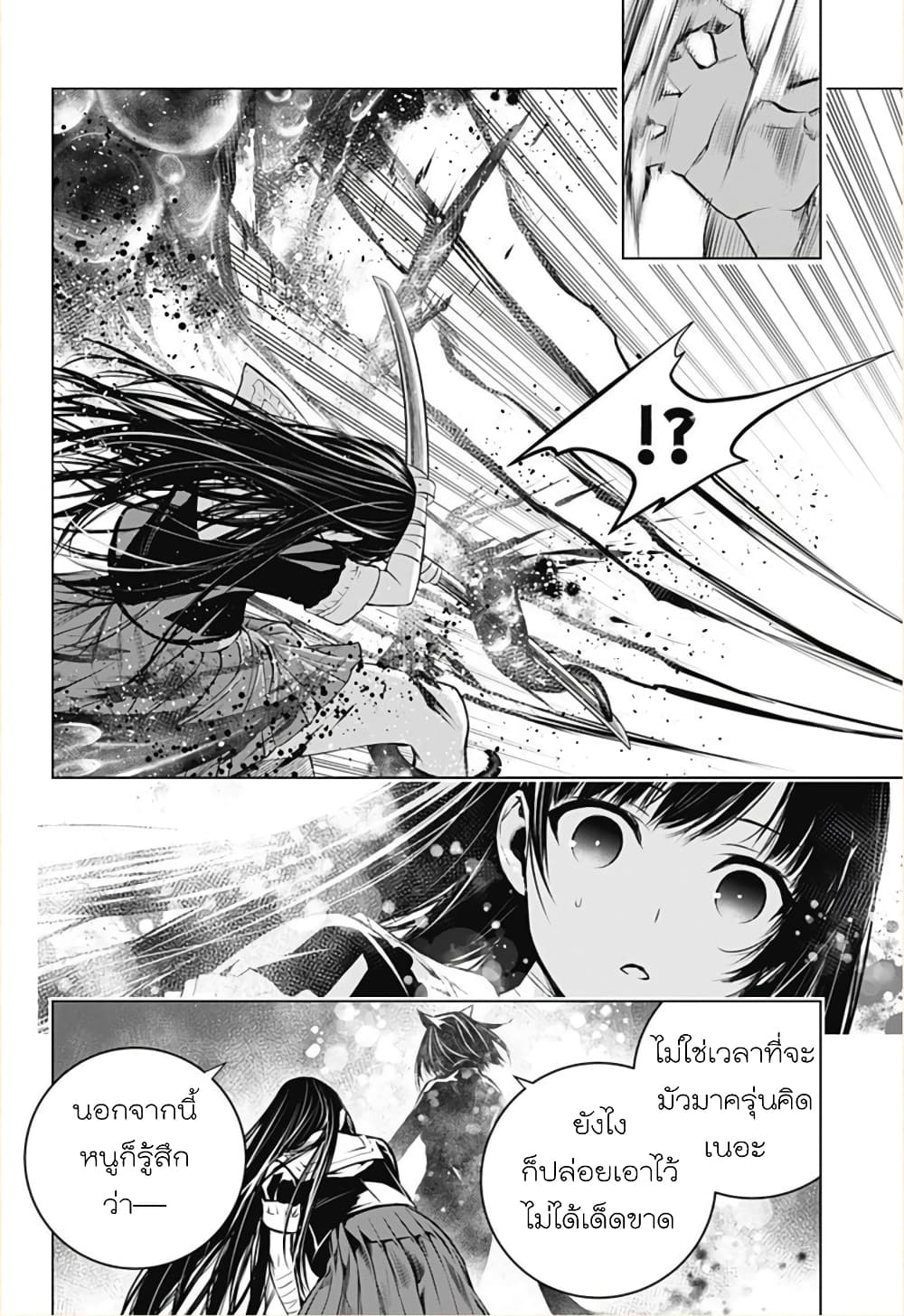 Ghost Girl โลลิป้าล่าผี 9-หุ่นสังหารโหด