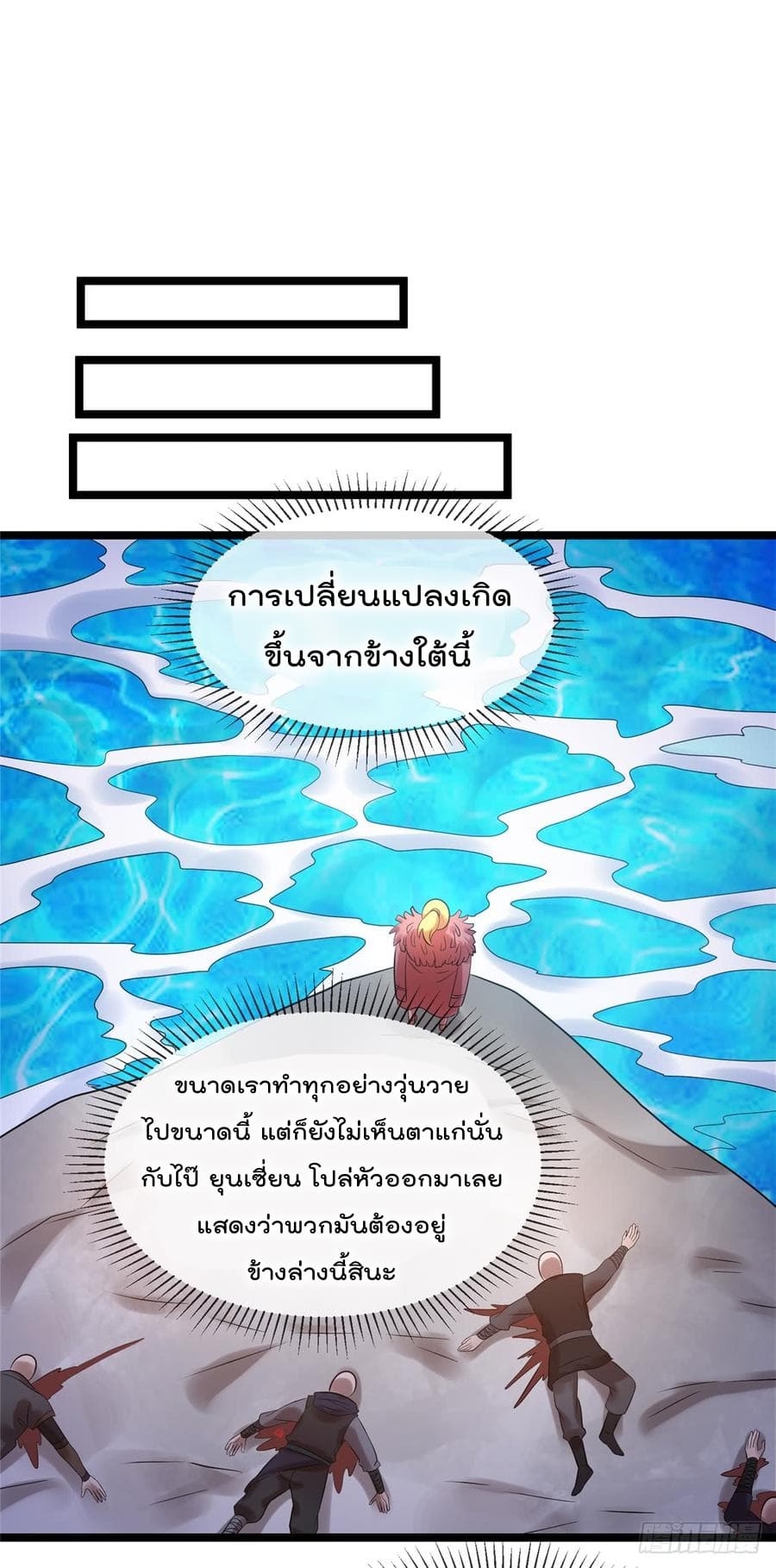Immortal King of City ราชาอมตะแห่งนคร 62-62