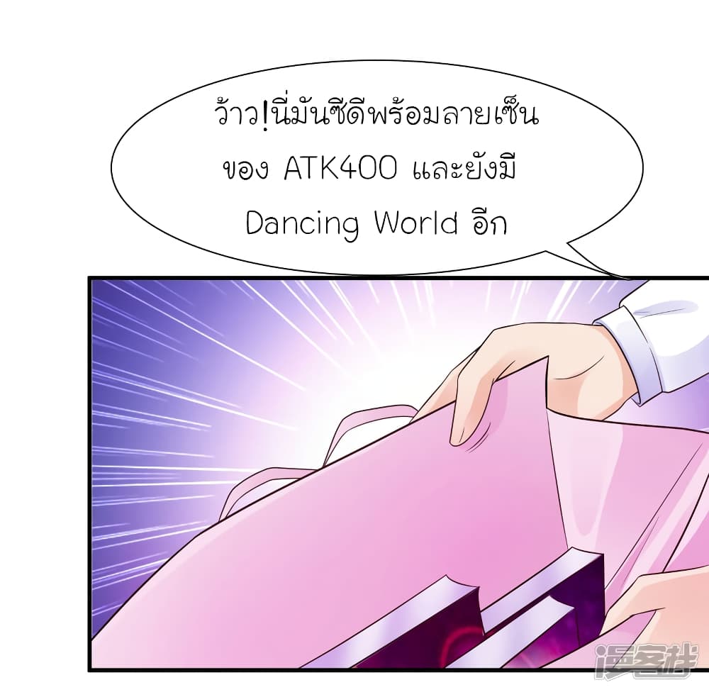 The Strongest Peach Blossom ราชาดอกไม้อมตะ 74-74
